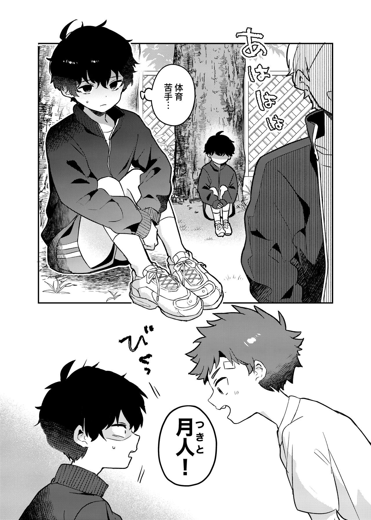 Tomodachi no Kuchi no Naka page 7 full