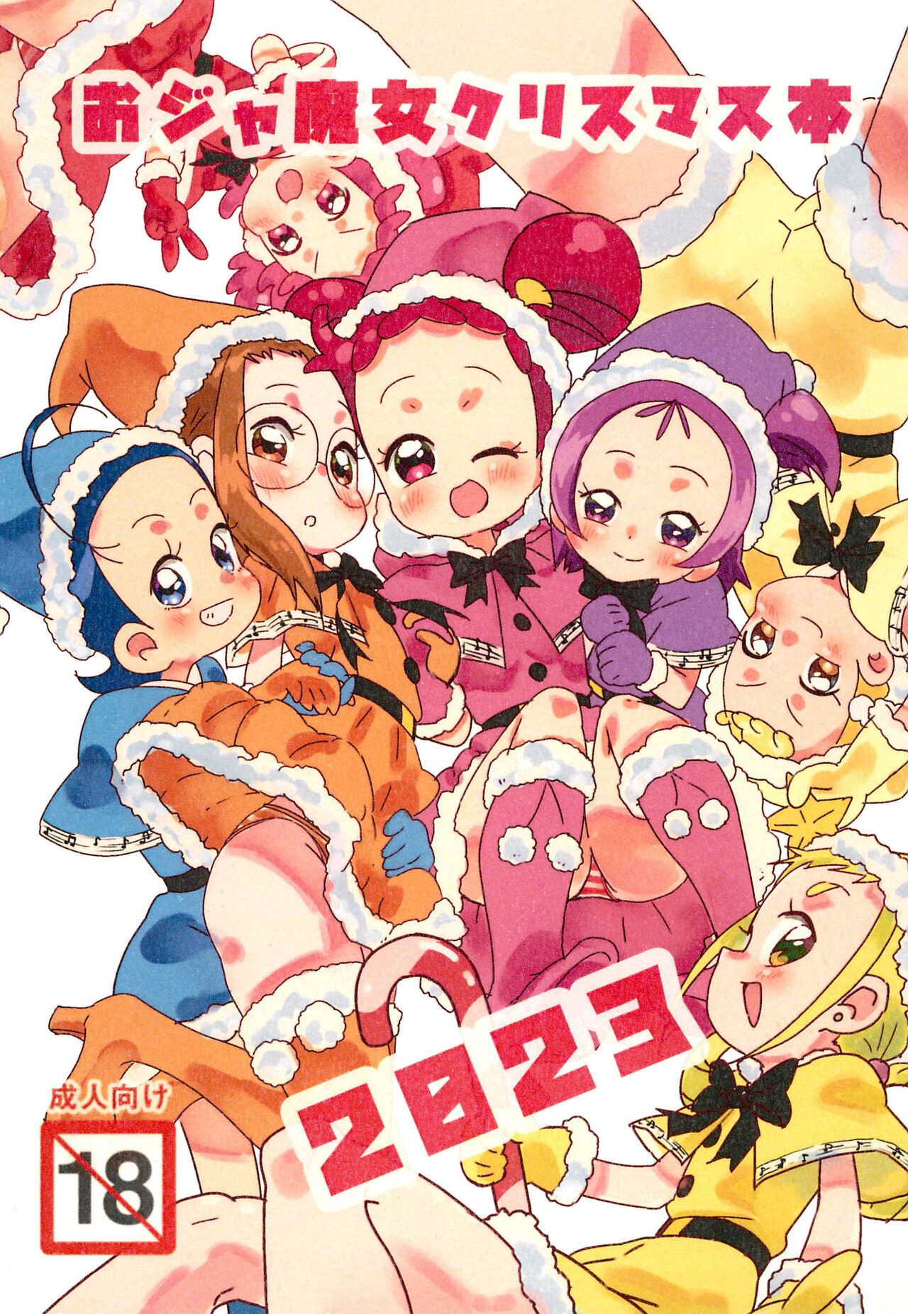 Ojamajo Christmas-bon 2023 page 1 full