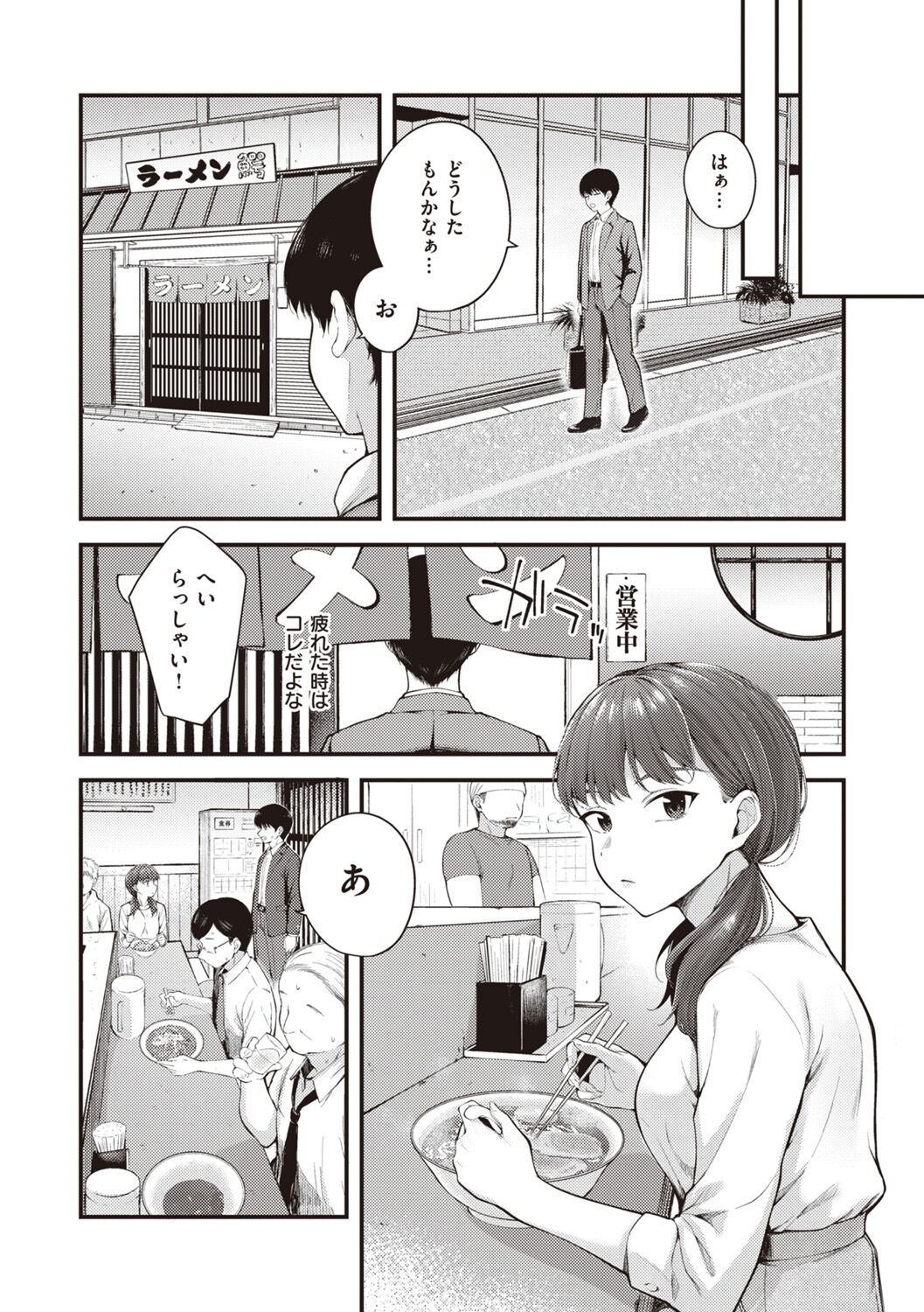 Hajimete Holic - First Love Holic page 7 full