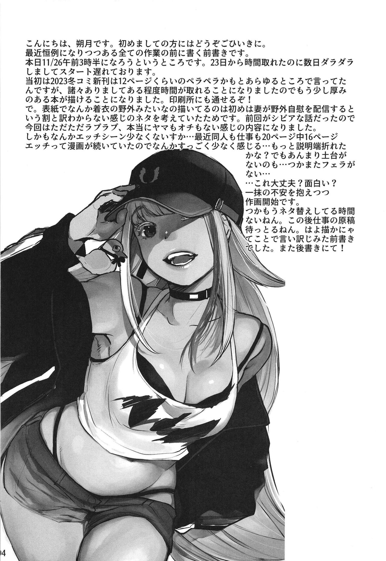 xxx to  Kekkon Shimashita page 4 full