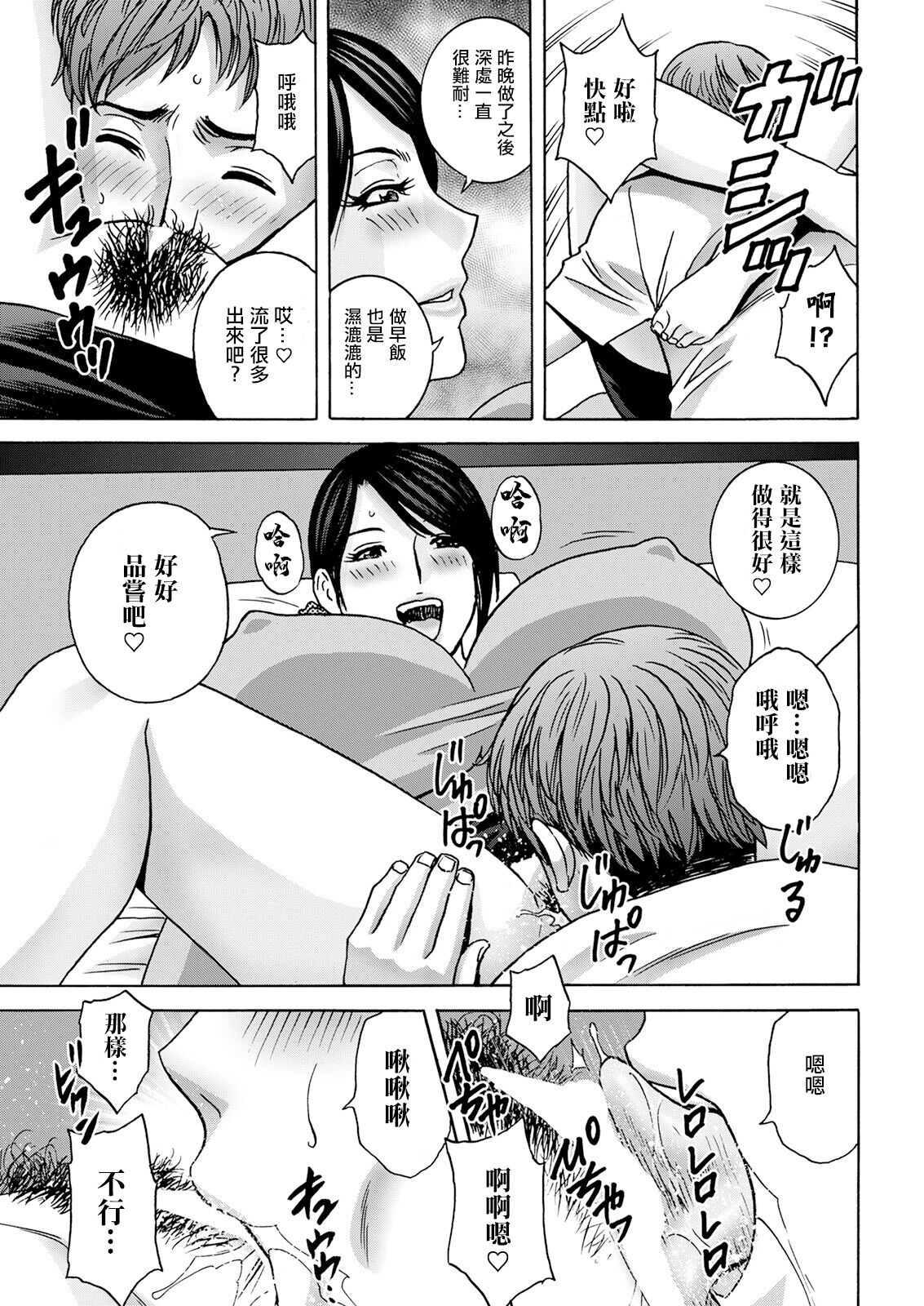 滴るかのはは 第2話。 page 5 full