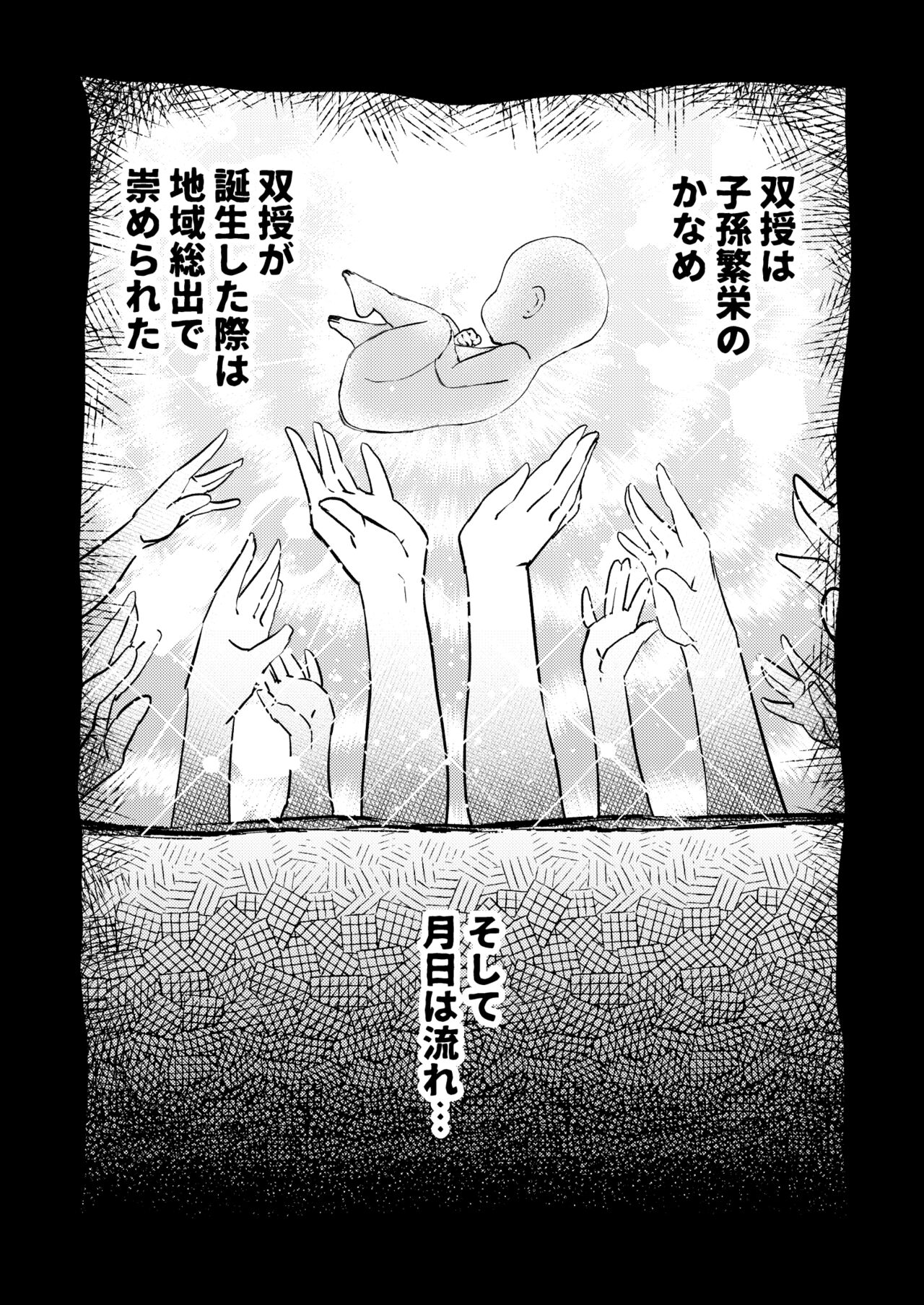 207番目の勇者とサキュバス娼館 page 4 full