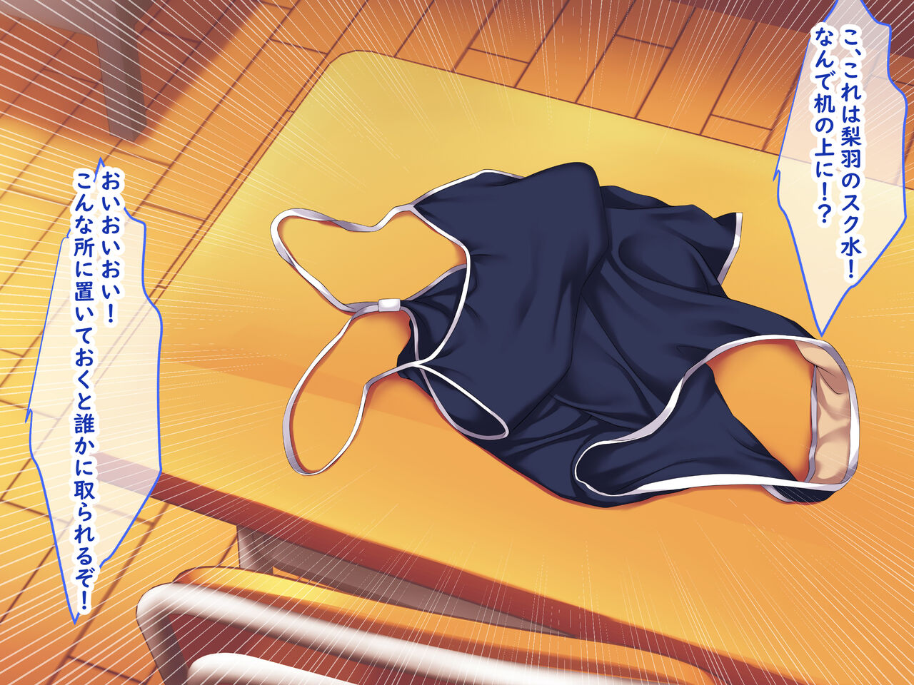 メスガキ教え子の誘惑に勝てるわけないだろ! page 10 full