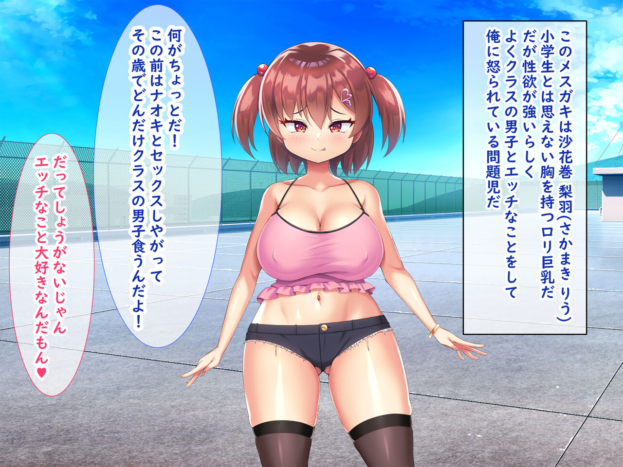 メスガキ教え子の誘惑に勝てるわけないだろ! page 2 full