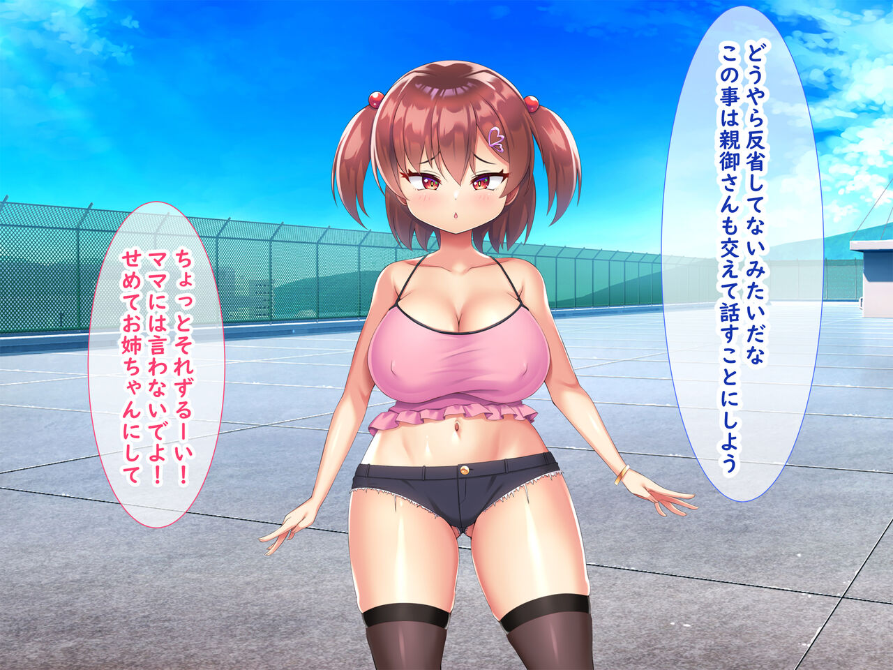 メスガキ教え子の誘惑に勝てるわけないだろ! page 3 full