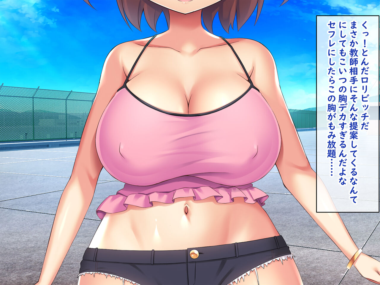 メスガキ教え子の誘惑に勝てるわけないだろ! page 6 full