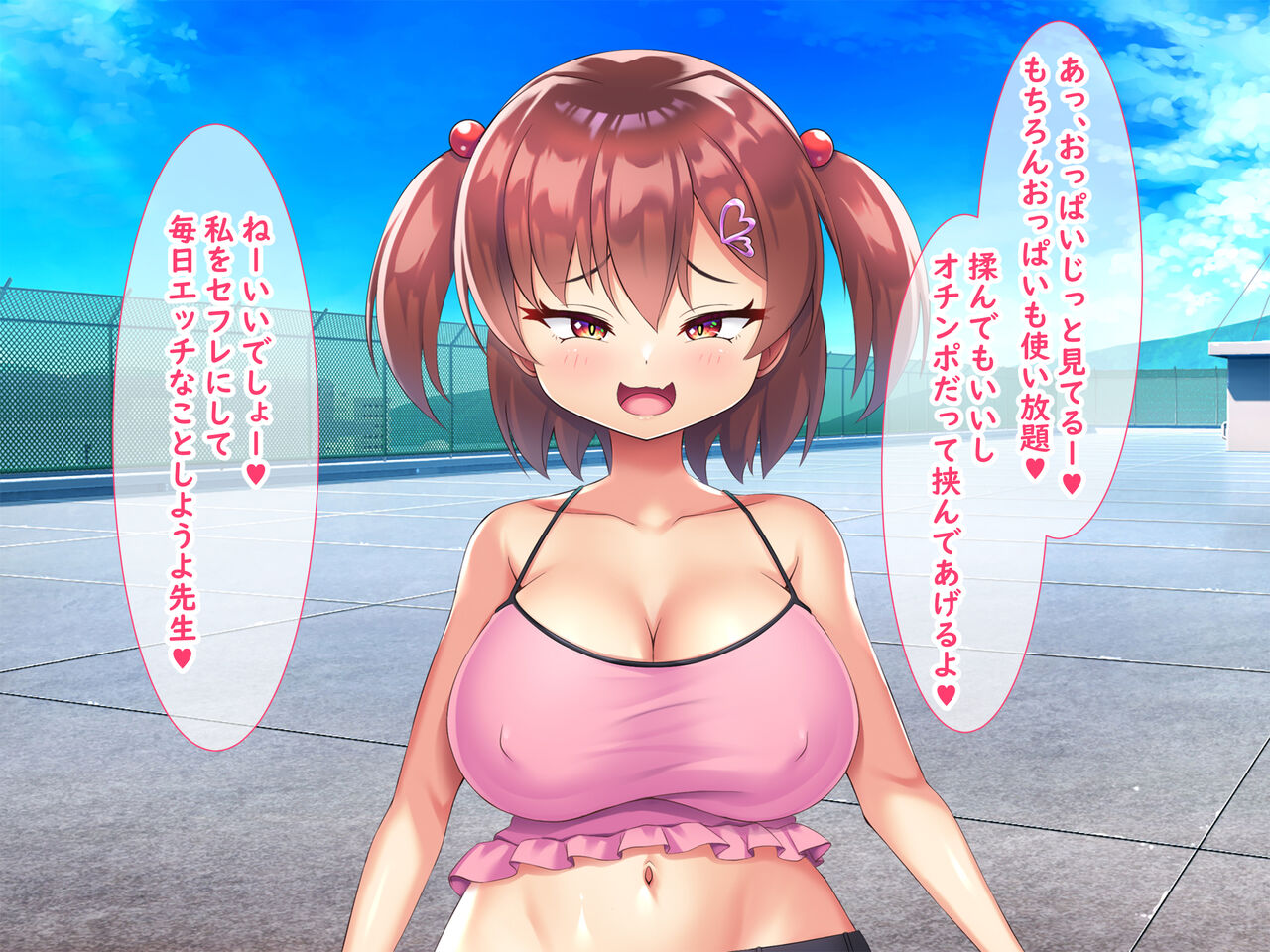 メスガキ教え子の誘惑に勝てるわけないだろ! page 7 full