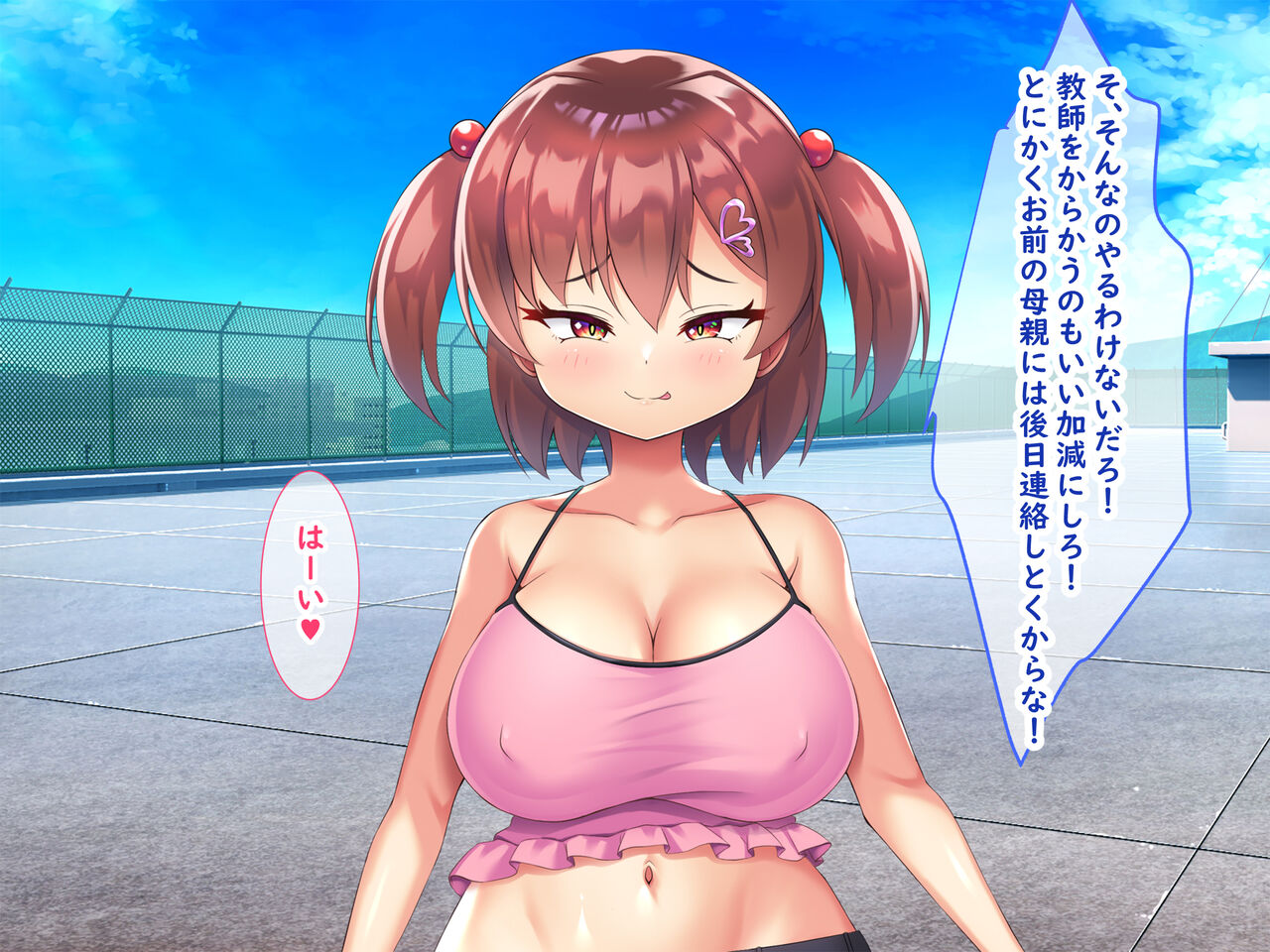 メスガキ教え子の誘惑に勝てるわけないだろ! page 8 full