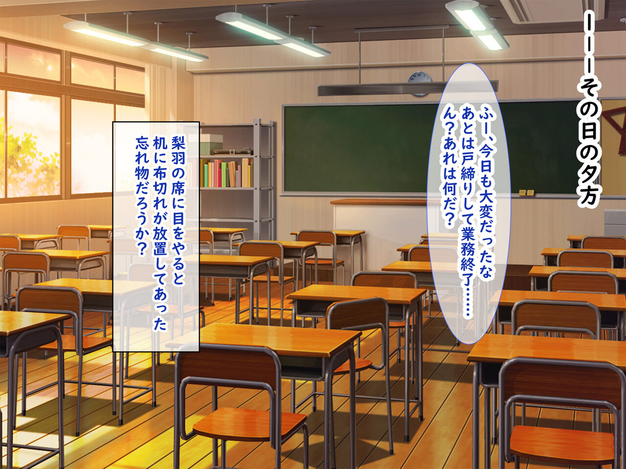 メスガキ教え子の誘惑に勝てるわけないだろ! page 9 full