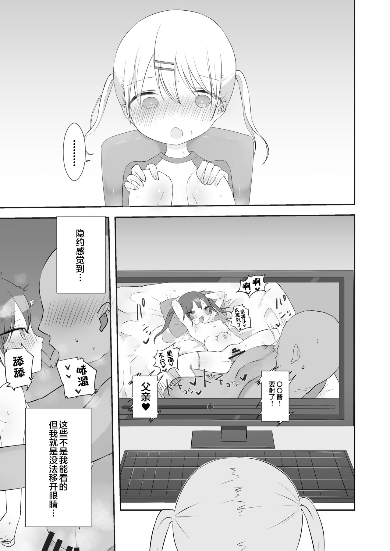 momo ka no onegai kīte page 5 full