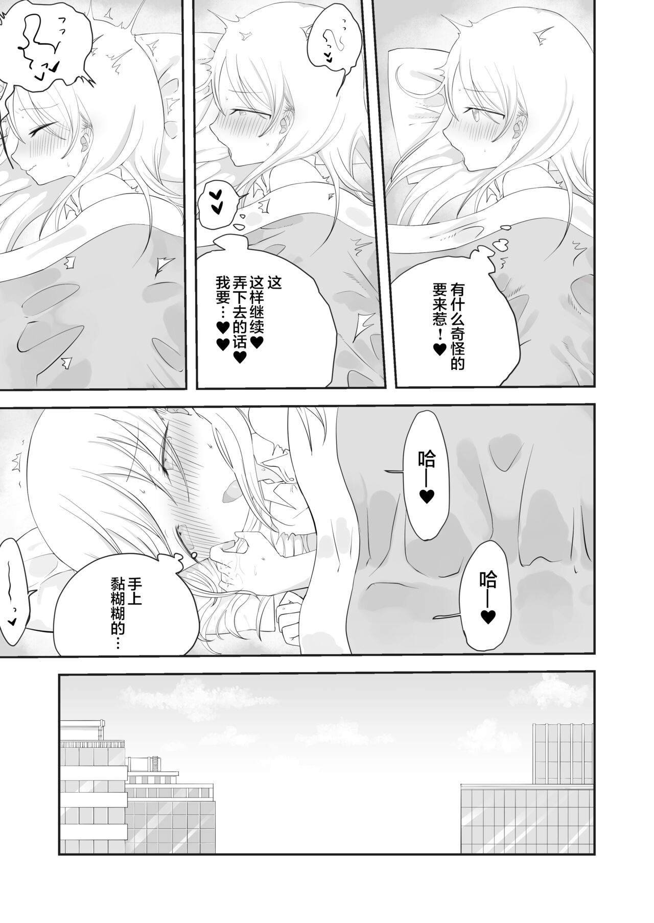 momo ka no onegai kīte page 9 full