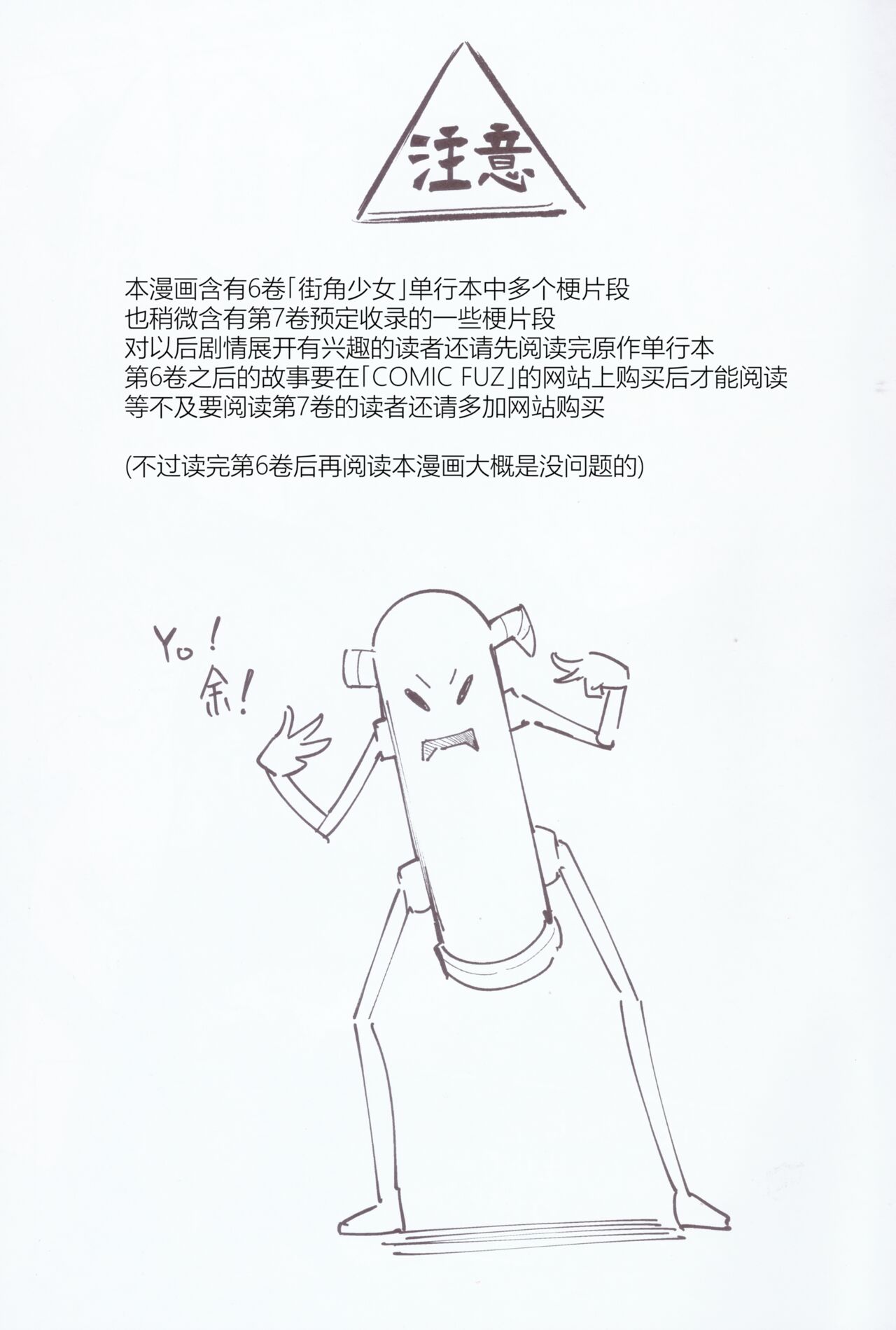 Mazoku wa Shukuteki to Nakayoshi Shinai to Derarenai Heya ni, Tojikomerarete Shimatta! | 魔族与宿敌被关在不搞好关系就出不来的房间里! page 2 full