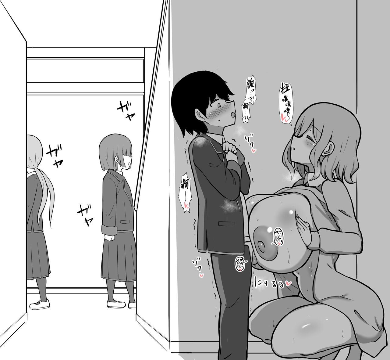 Seito no Seiheki o Oshimai ni suru Sensei page 4 full