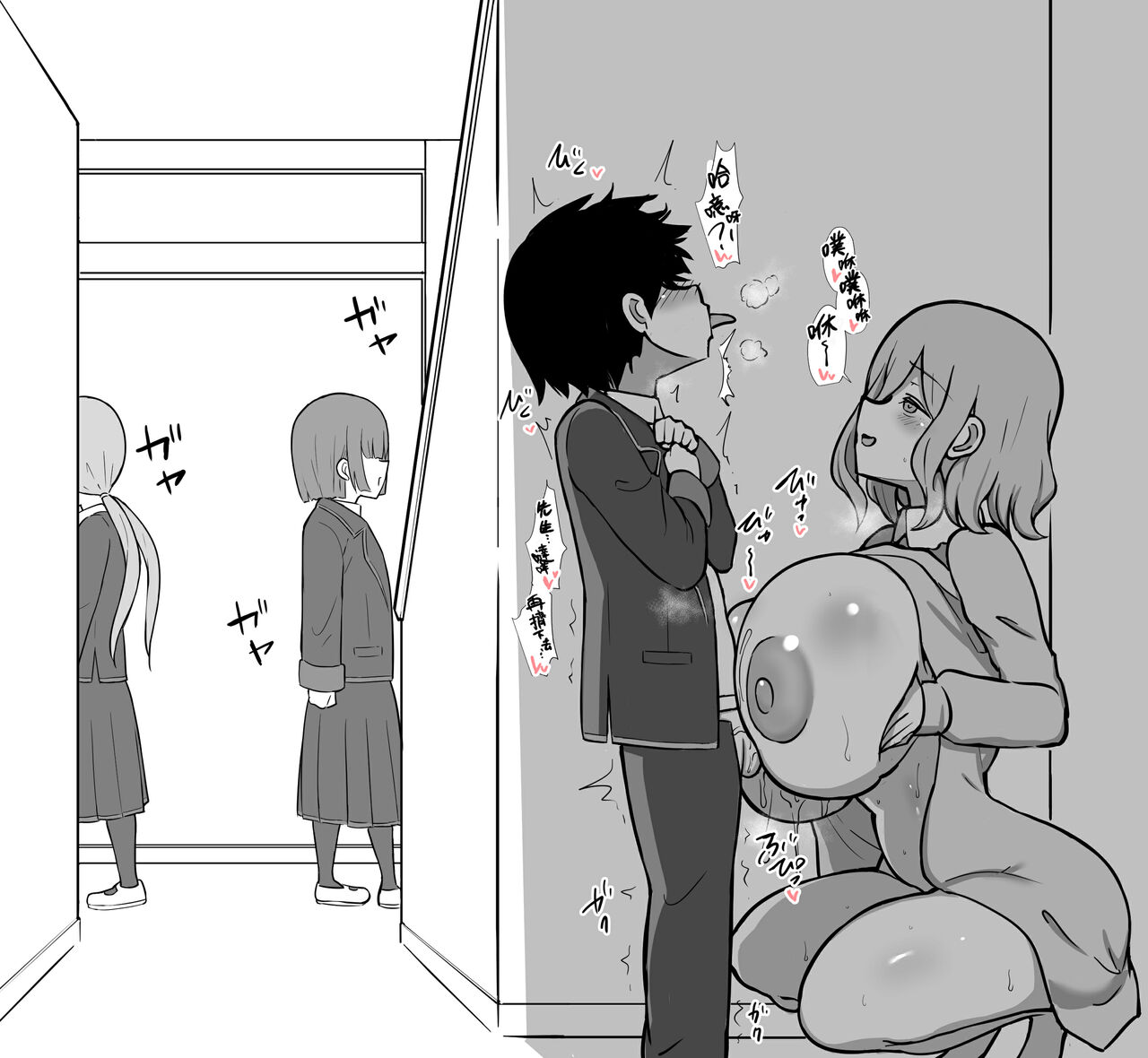 Seito no Seiheki o Oshimai ni suru Sensei page 6 full