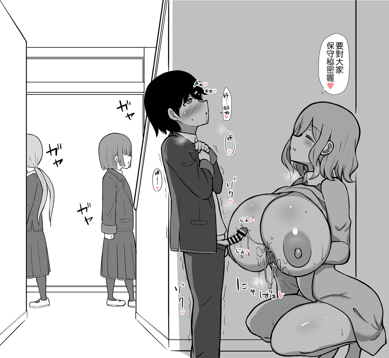 Seito no Seiheki o Oshimai ni suru Sensei page 8 full