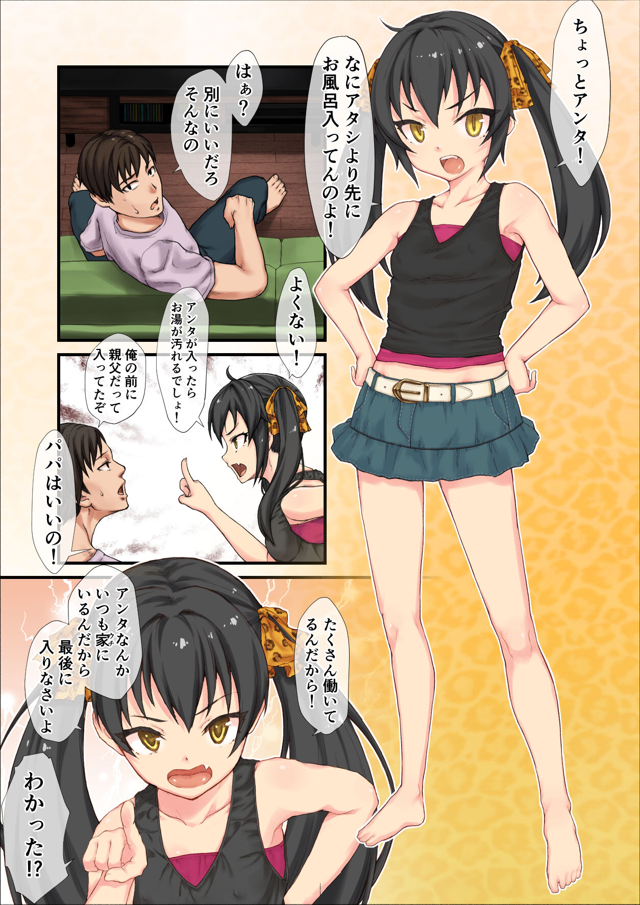 Hanpa Saimin page 2 full