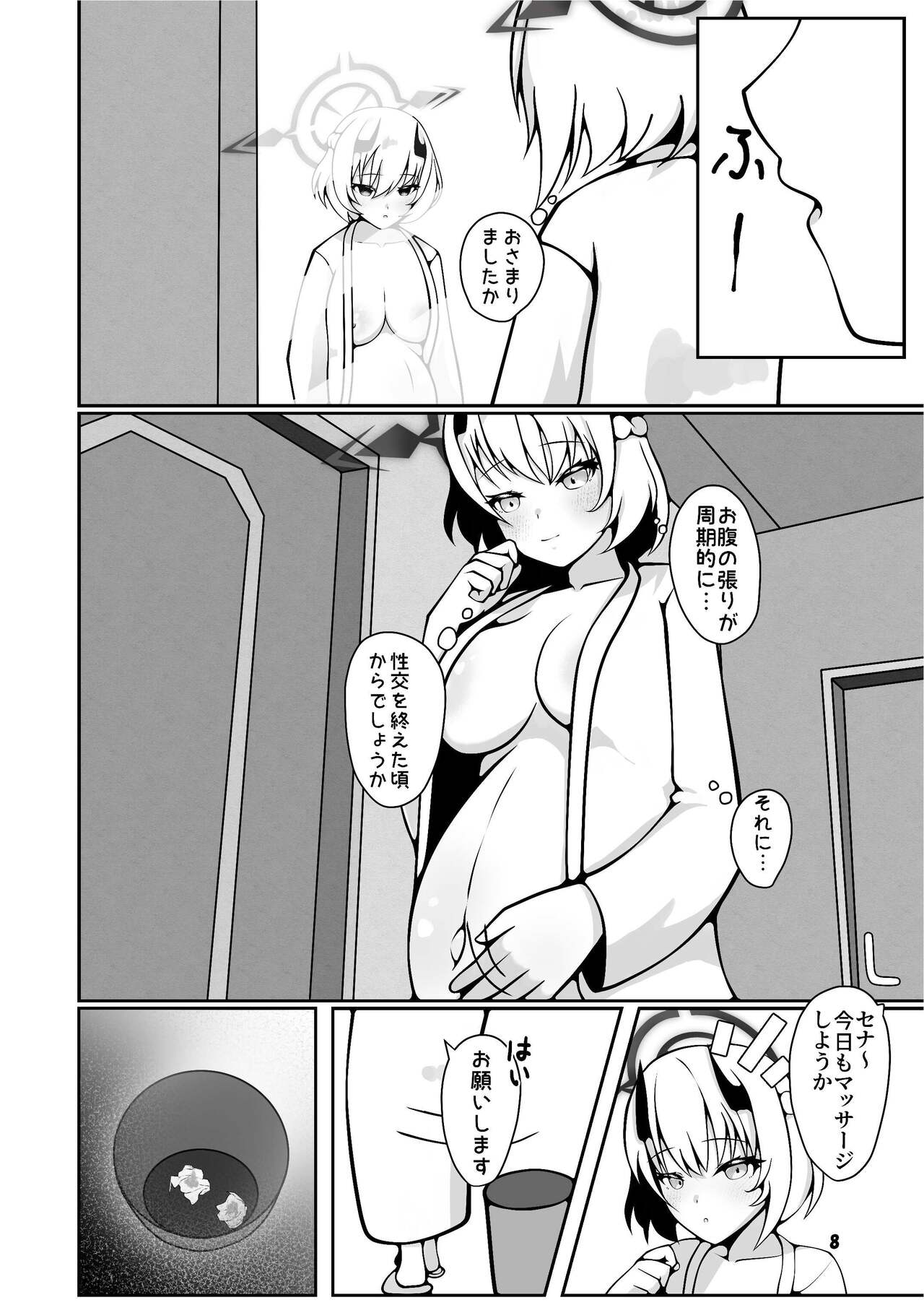 Sena ga sensei ni bunben kaijo shite morau hon page 8 full
