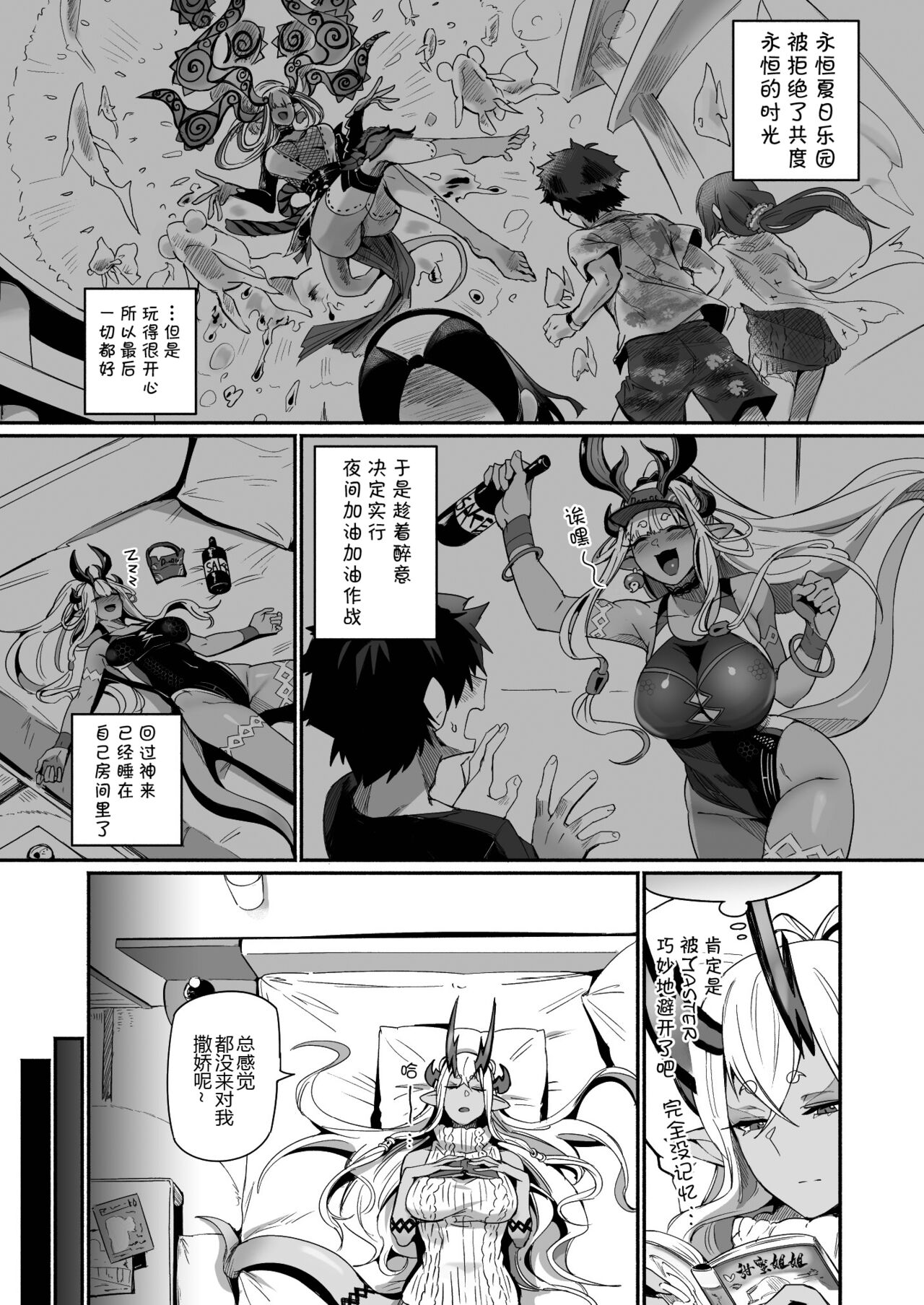 Ibuki Doji wa Amaetai page 3 full