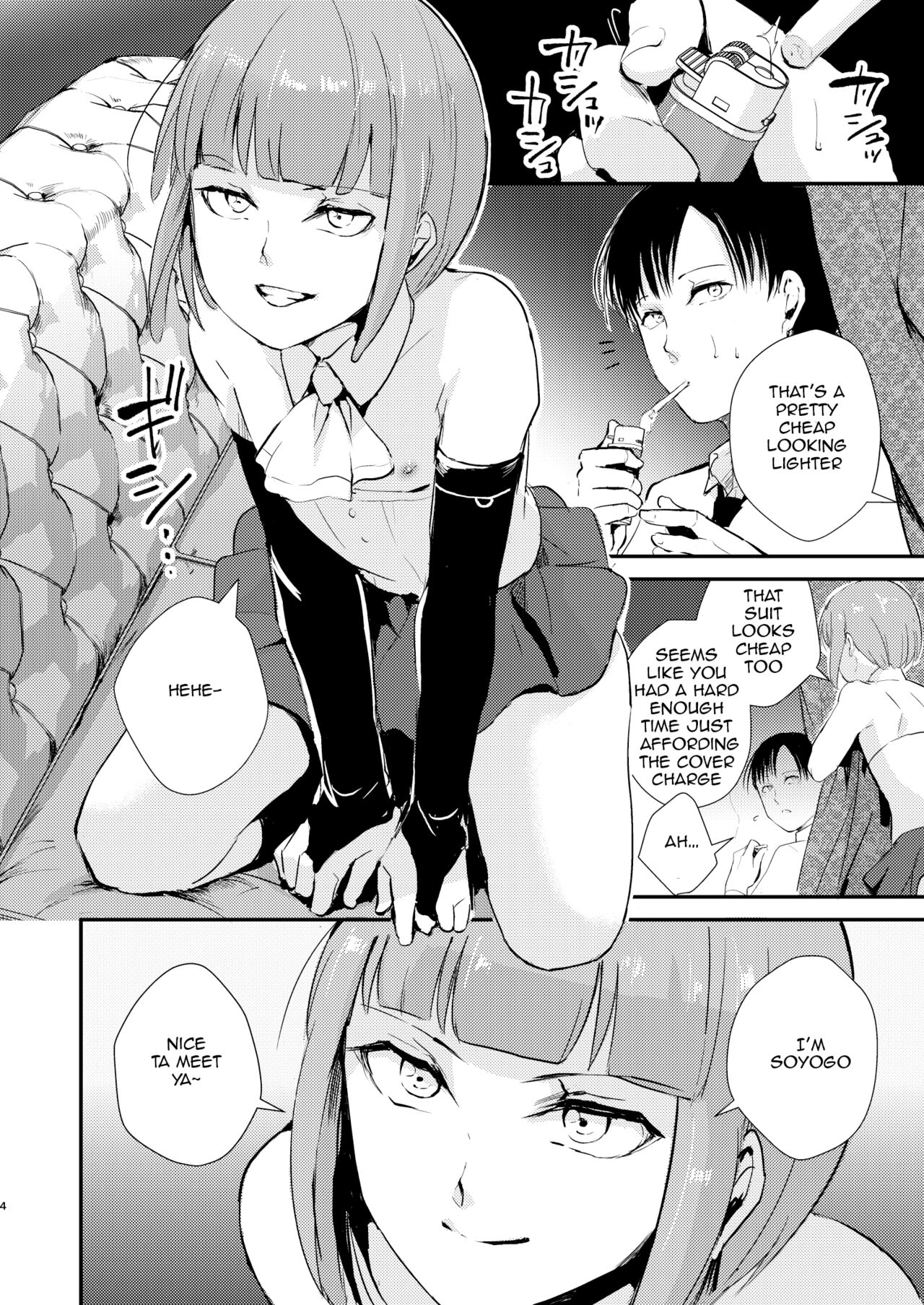 Yuugatou Club Soushuuhen page 5 full