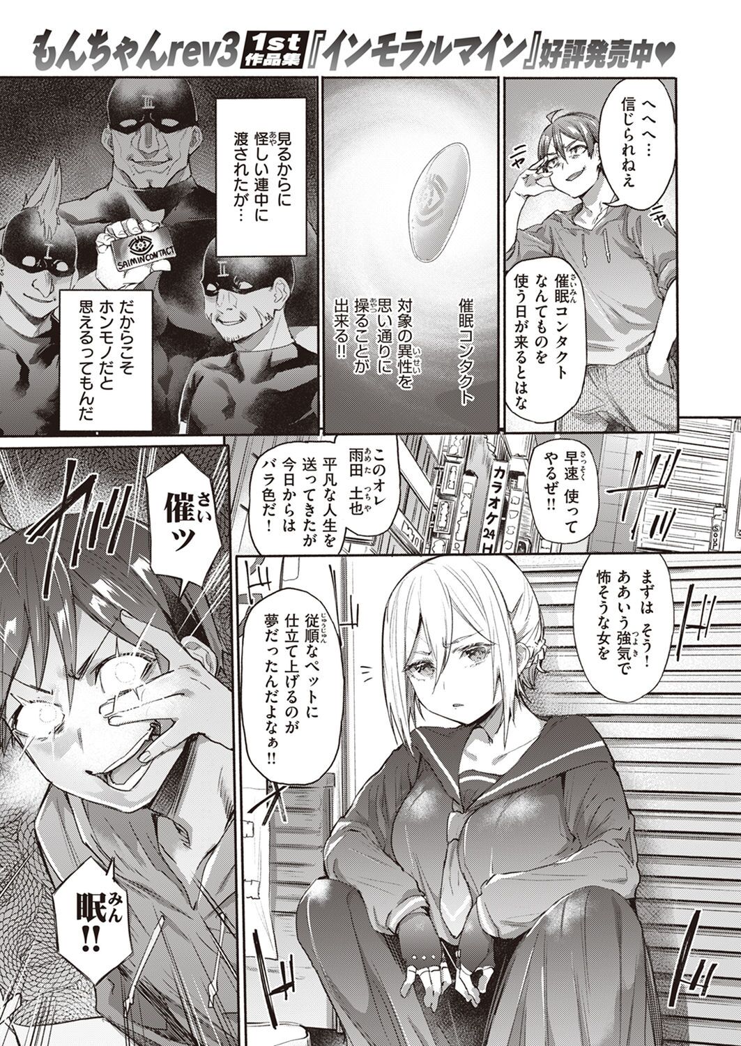 Chutoriaru mitai na Onna page 1 full