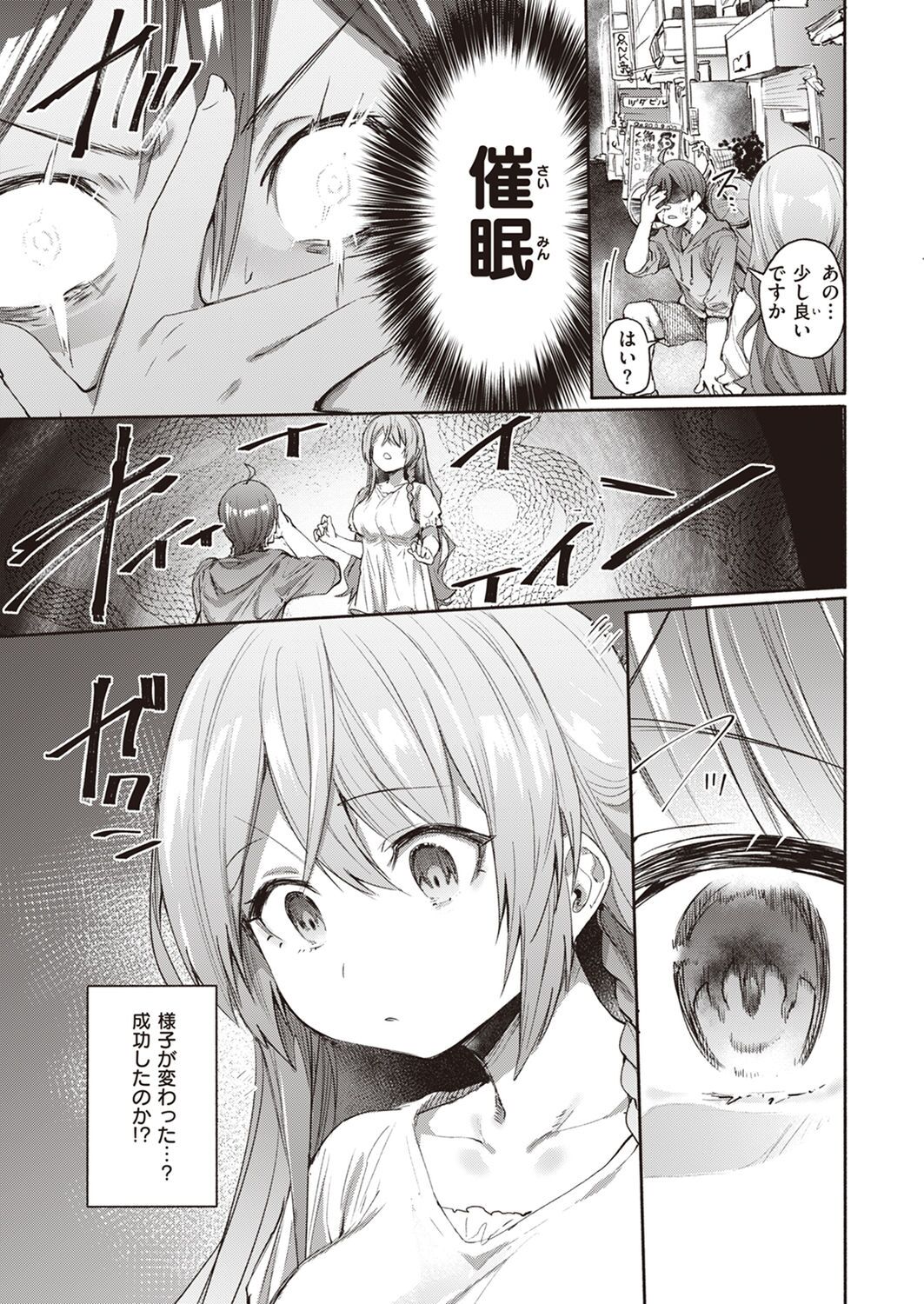 Chutoriaru mitai na Onna page 5 full