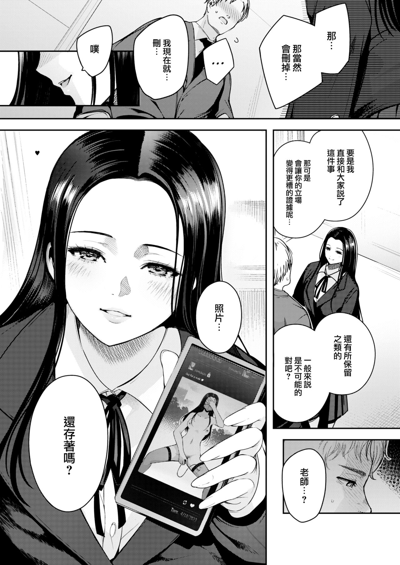 Kankou page 6 full