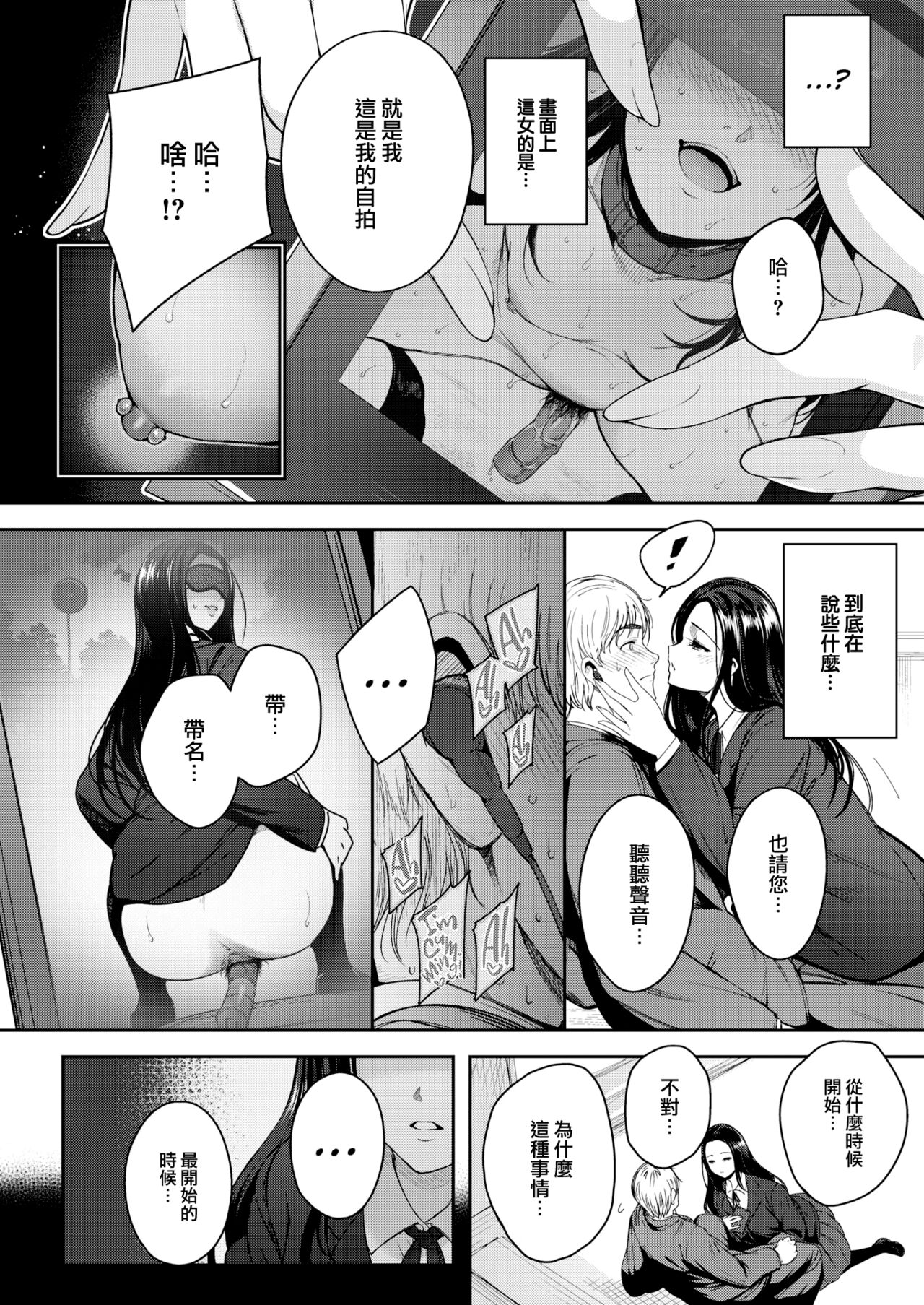 Kankou page 7 full