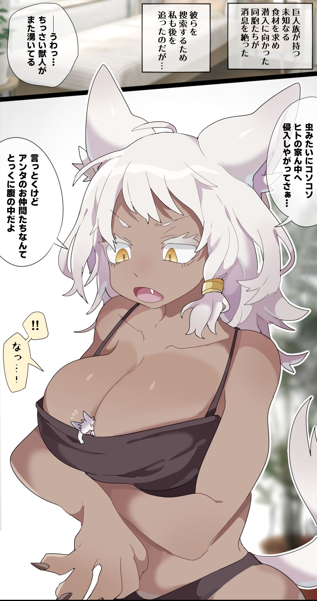 Giantess VORE page 8 full