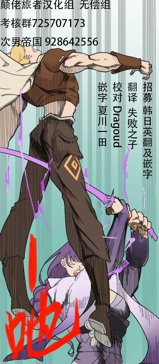 Nobosechatta Fuuki Iin page 5 full