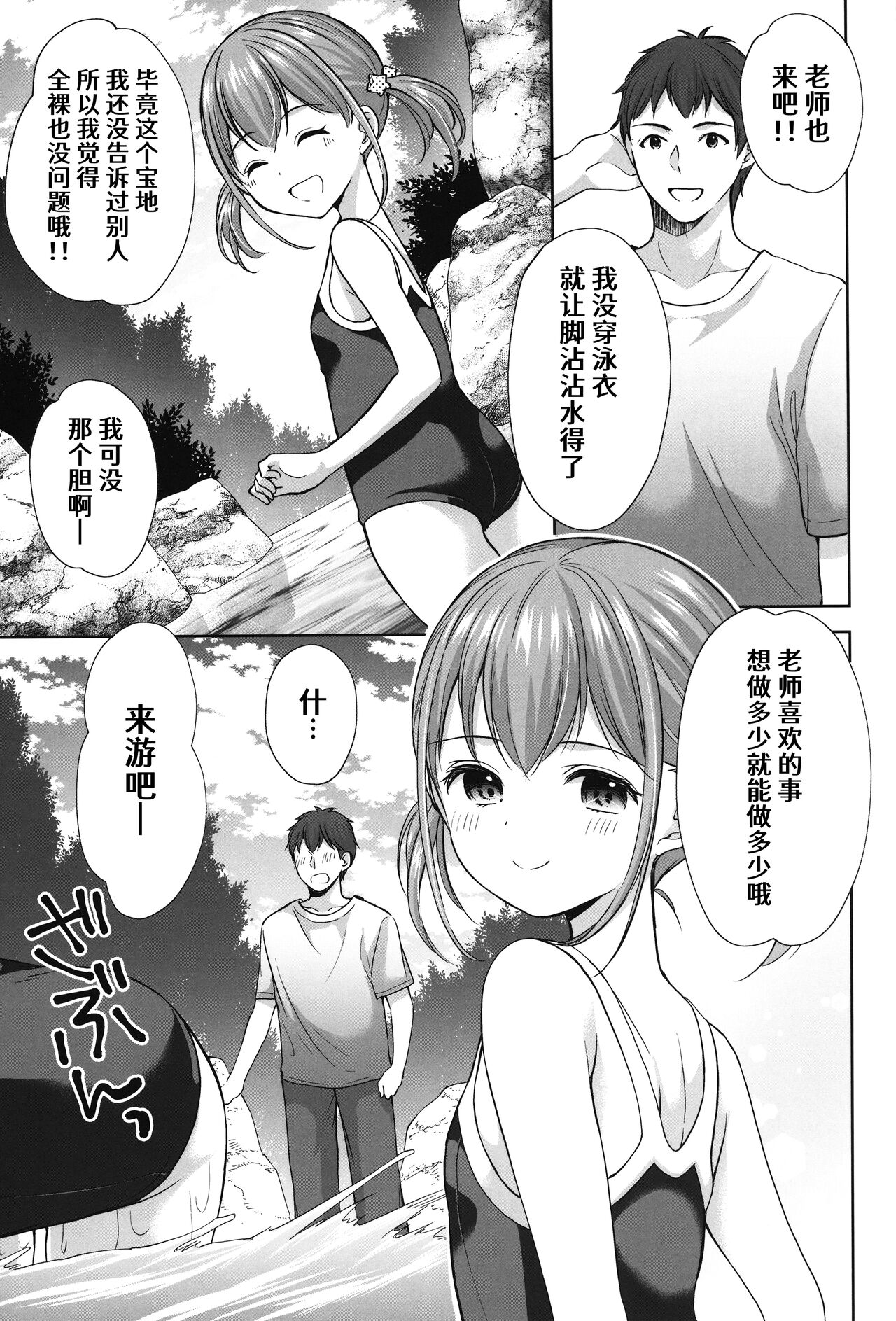 Ayamachi wa Himegoto no Hajimari 6 page 6 full