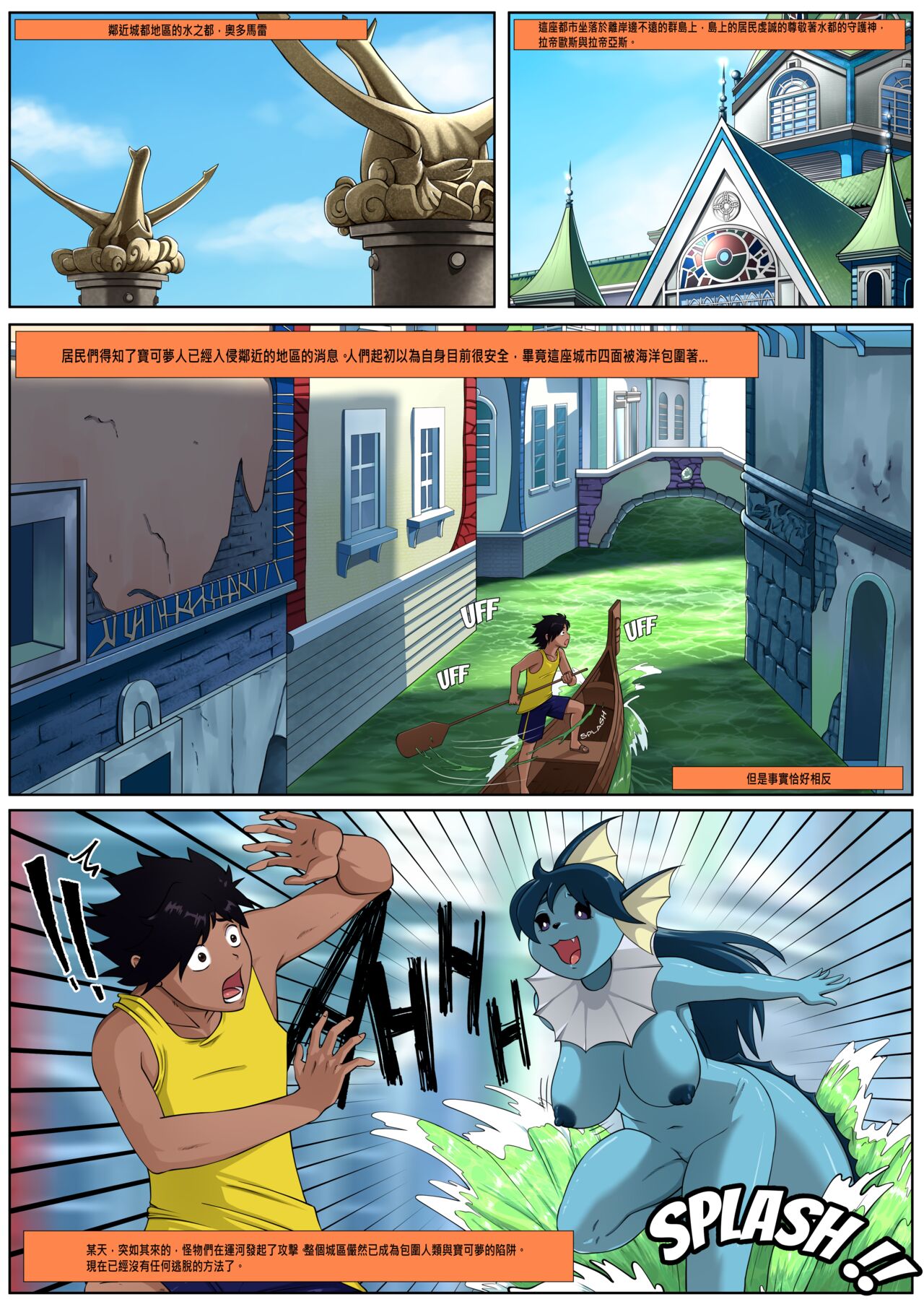 tales and legends 02 bianca chinois page 2 full