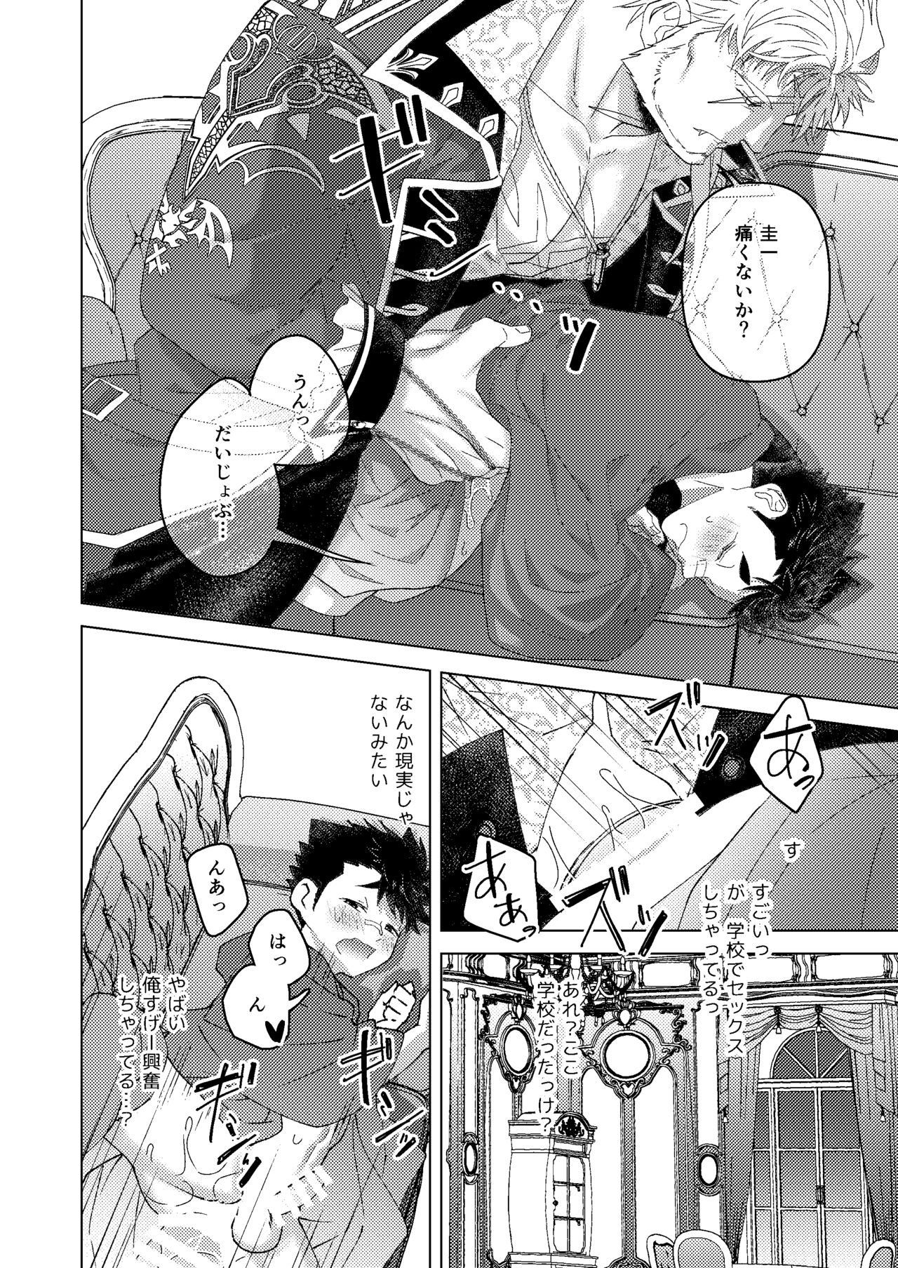 その扉を開けないで page 7 full