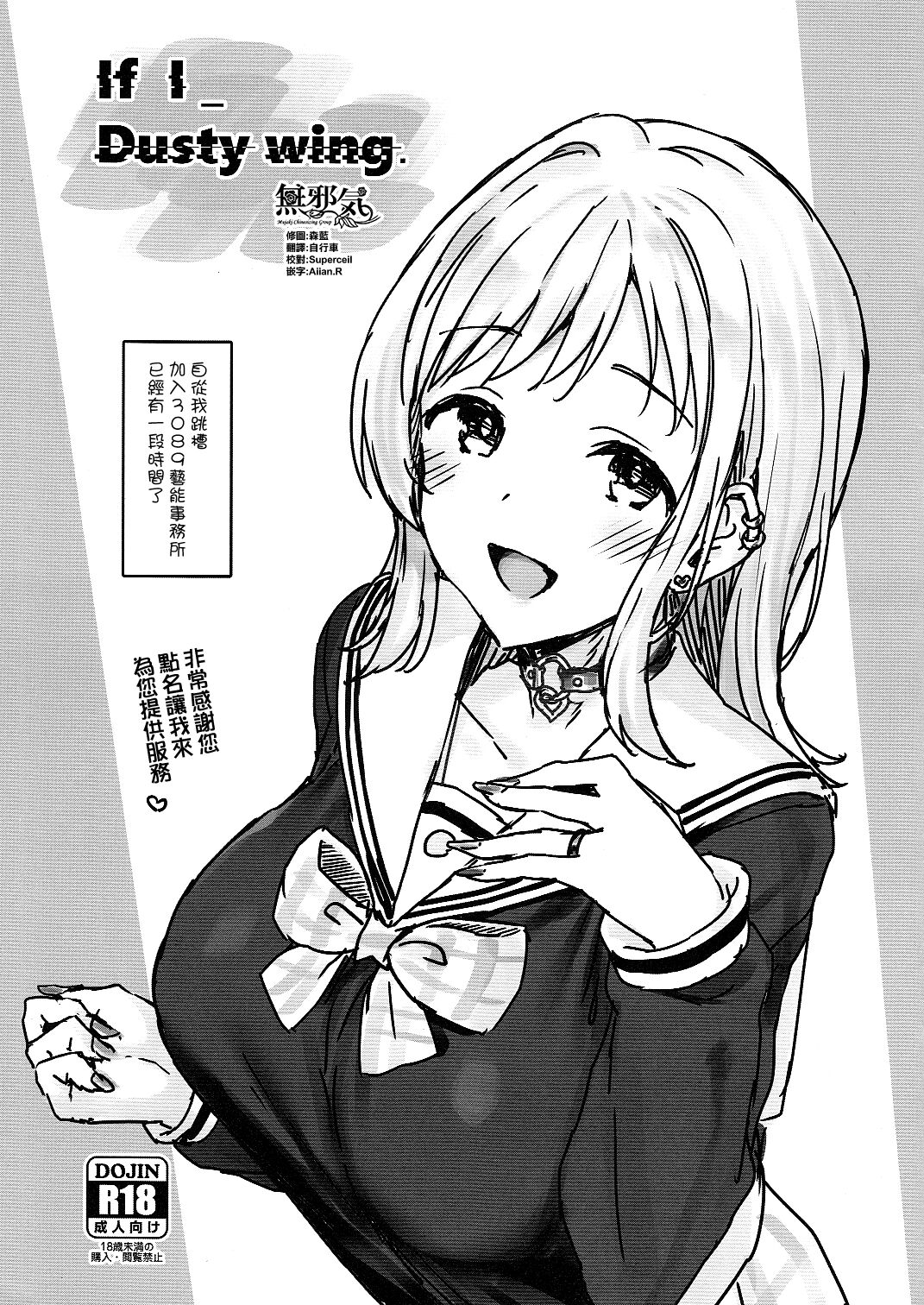 If I_ Dusty wing. page 1 full