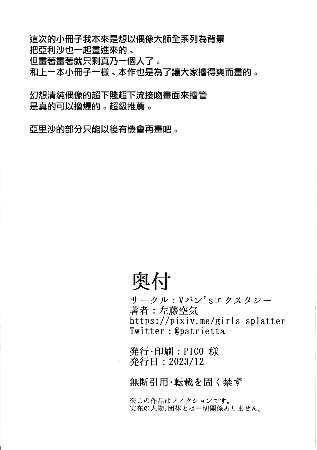 If I_ Dusty wing. page 8 full