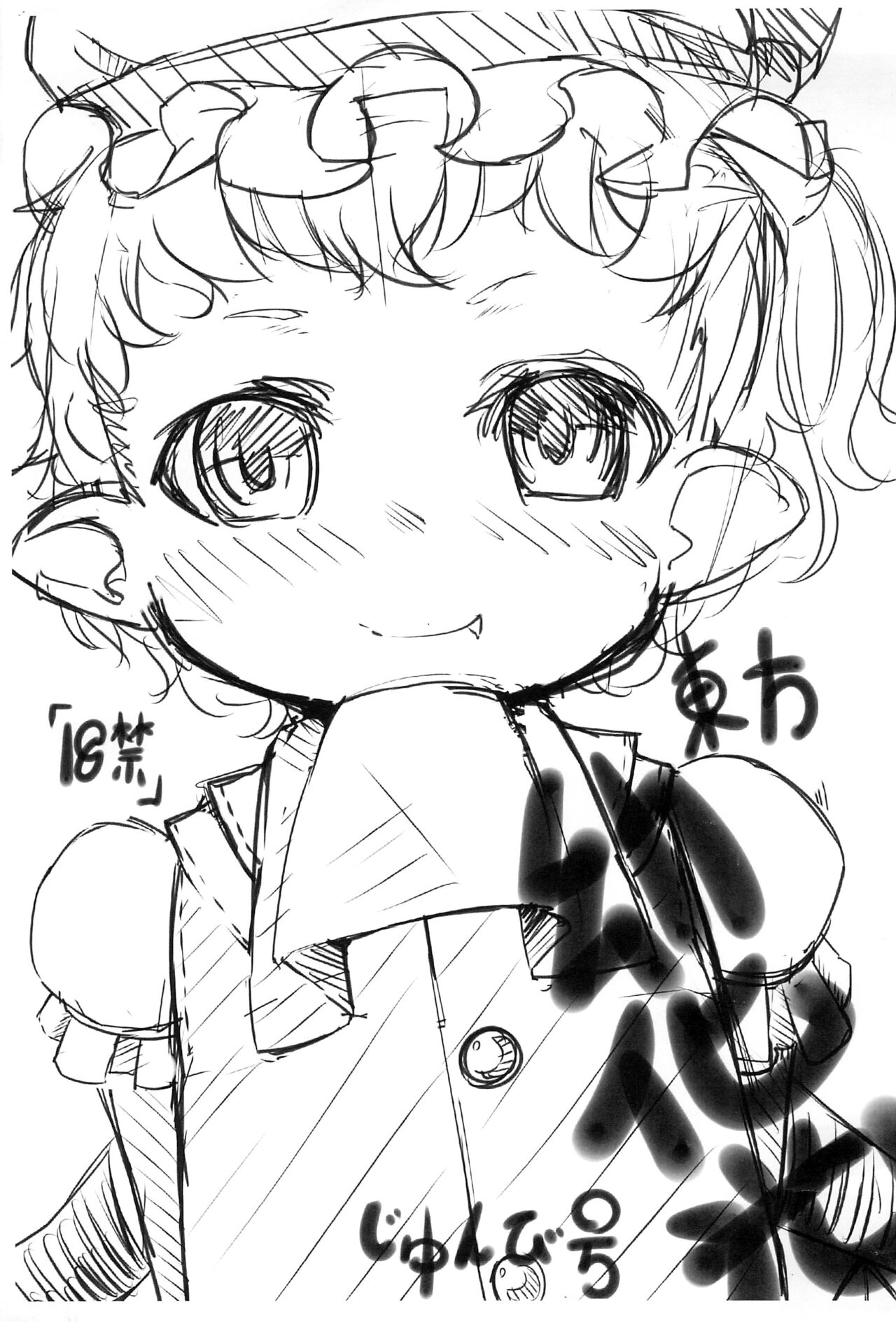 Touhou Youkakou Junbi-gou page 1 full