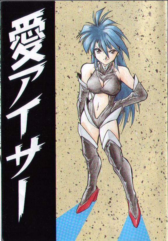 Aye Aye Sir! page 2 full