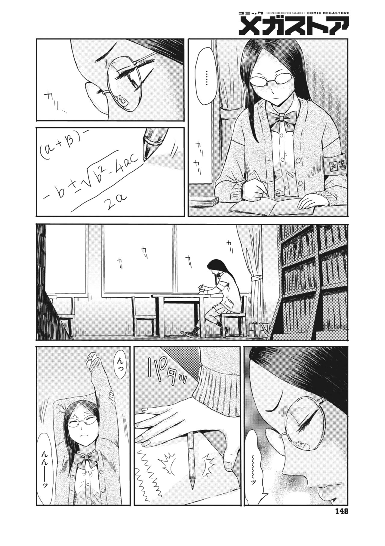 Danger Pair by kuroiwa menou page 2 full