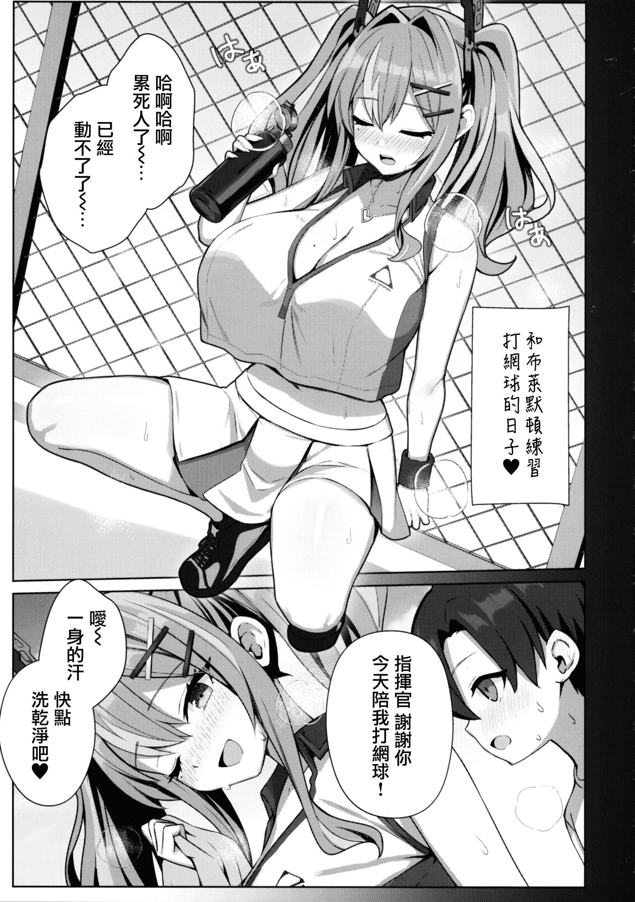 Amaama Bremerton page 10 full