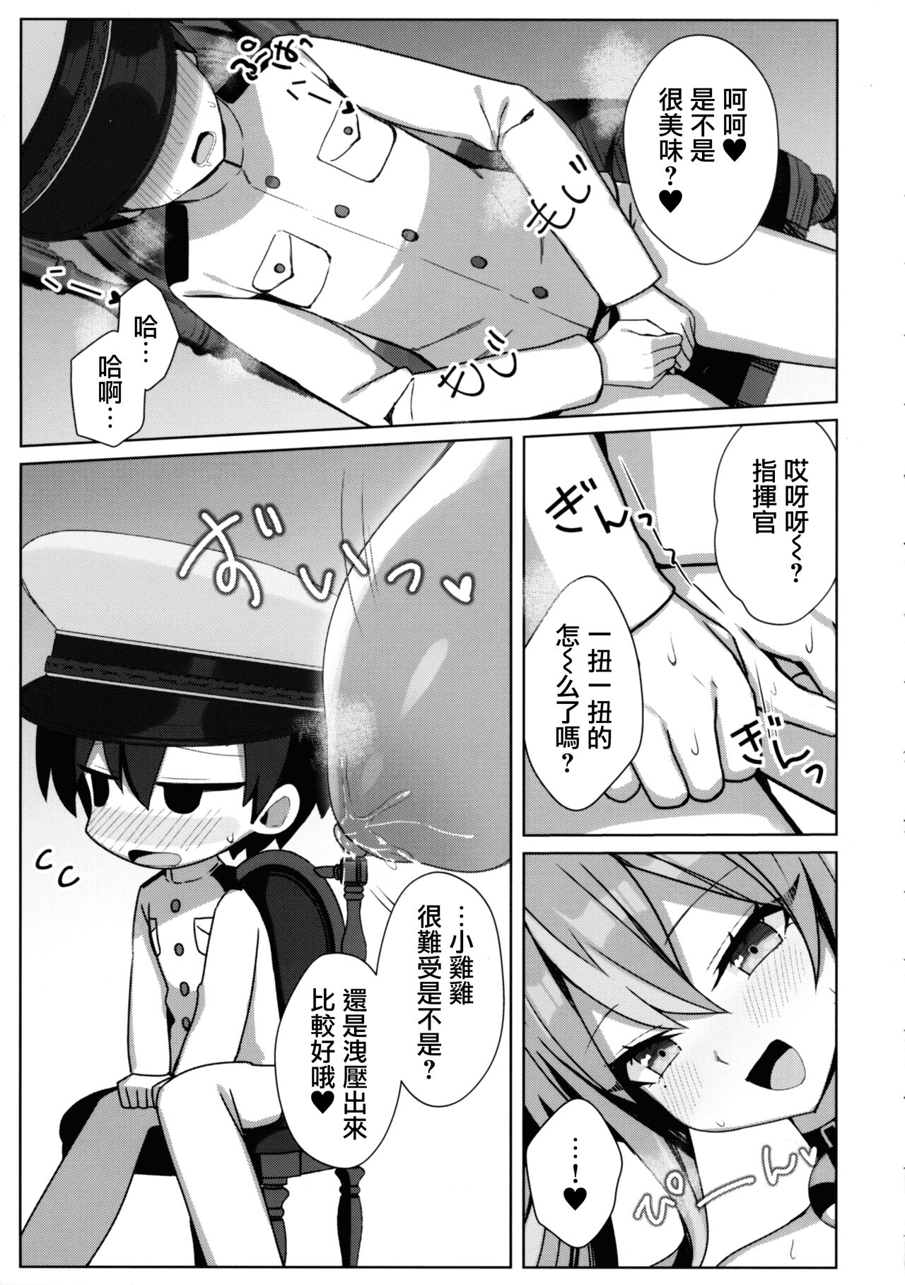 Amaama Bremerton page 6 full