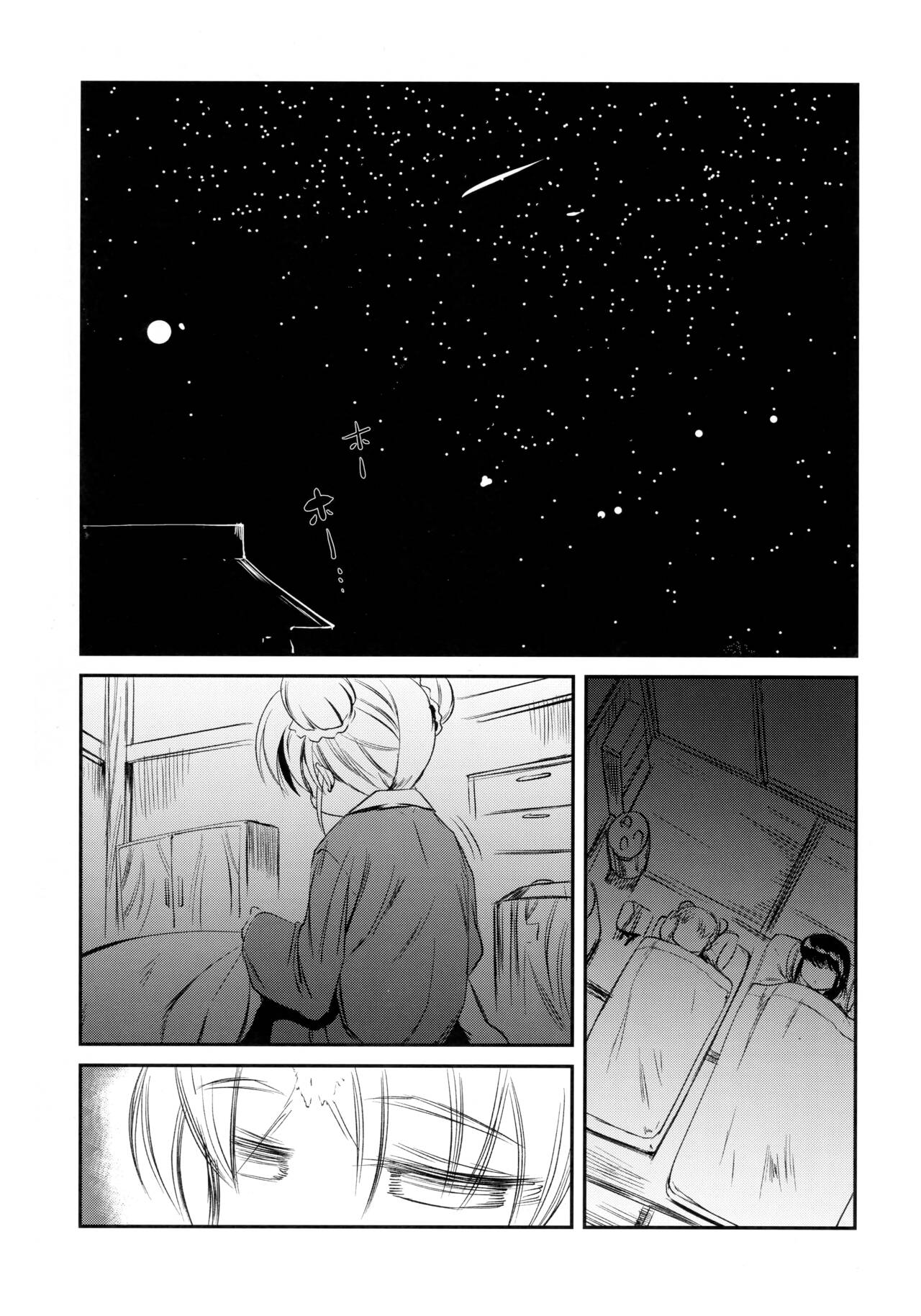 Imouto Megami no Otanoshimi page 2 full