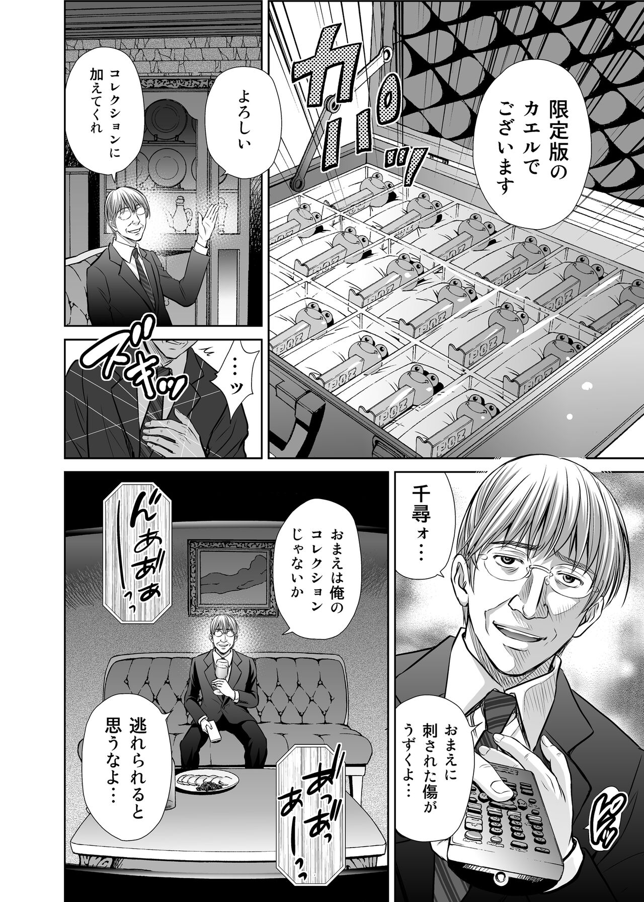 Hitozuma Digoku Rou 2 page 9 full