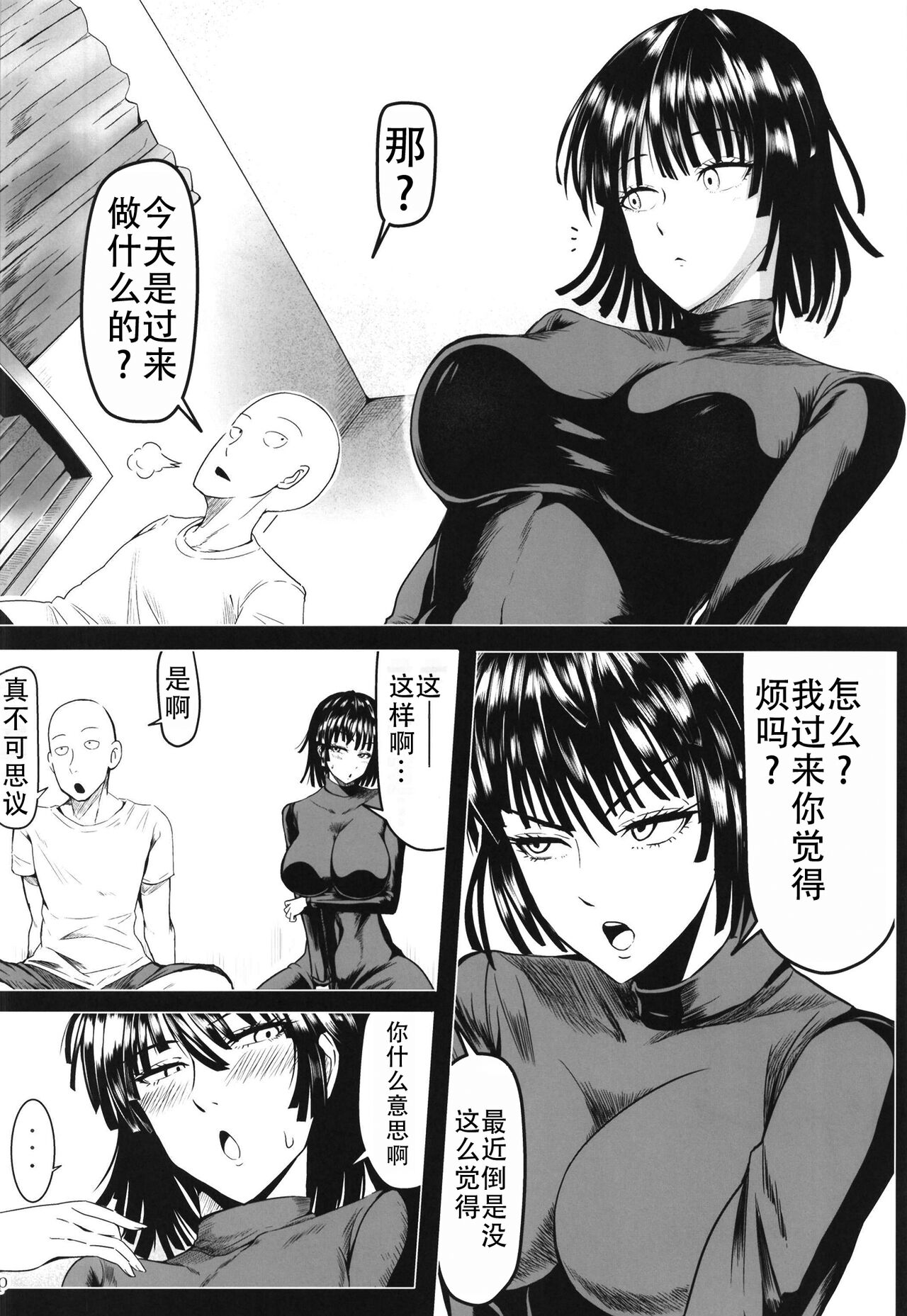 Dekoboko Love sister 5 Kyouka-ban |凹凸有致姐妹丼5 强化版 page 10 full