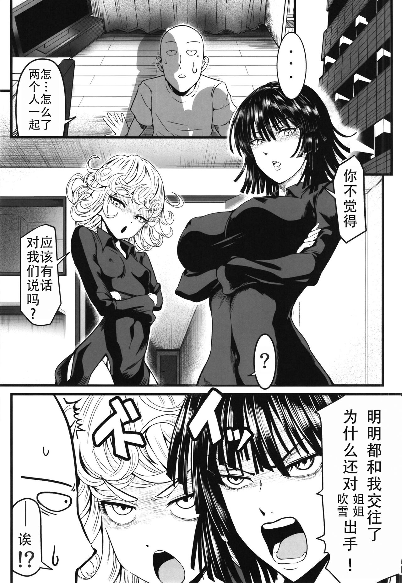 Dekoboko Love sister 5 Kyouka-ban |凹凸有致姐妹丼5 强化版 page 7 full