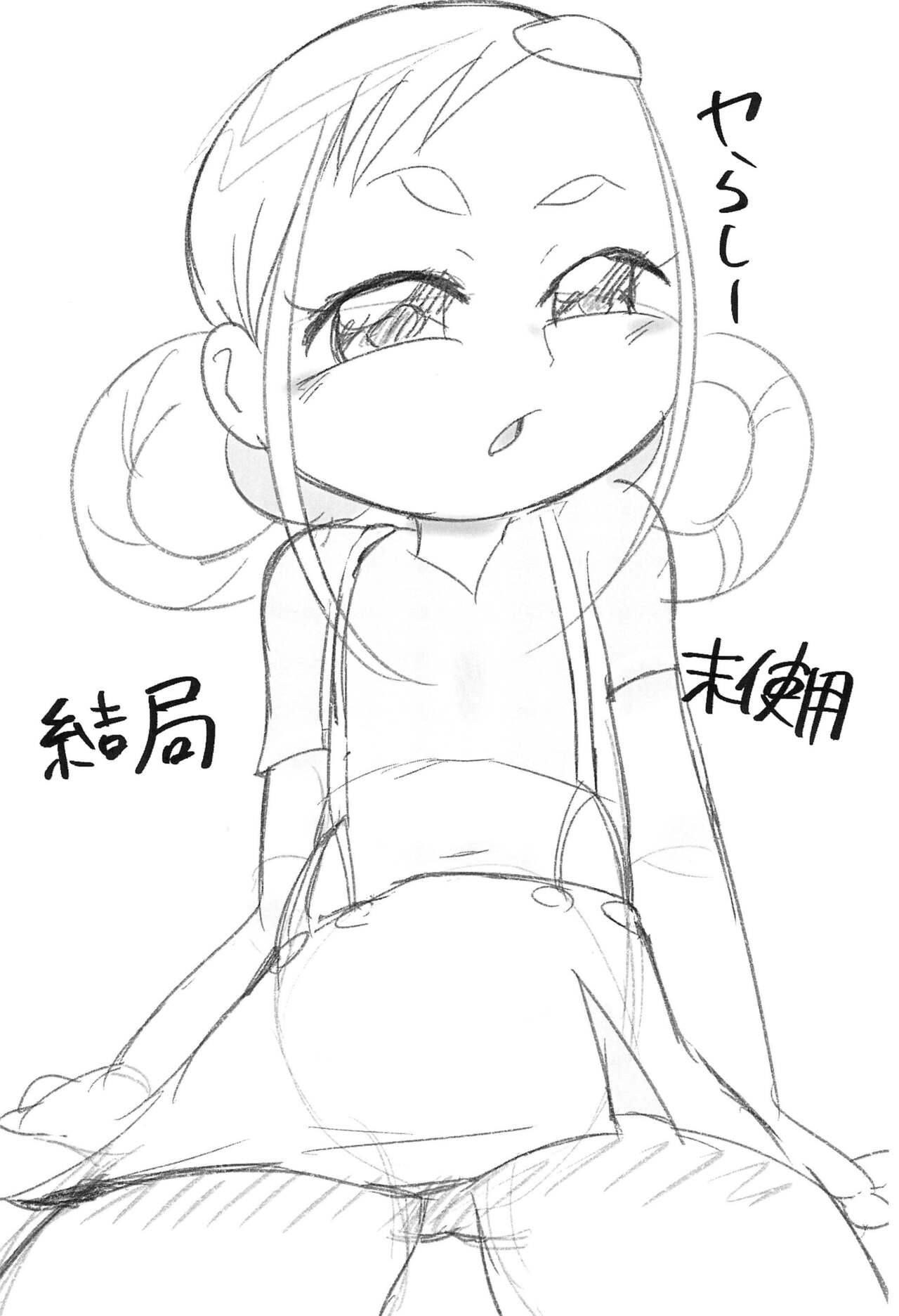 Yappa Asuka da yo naa page 5 full