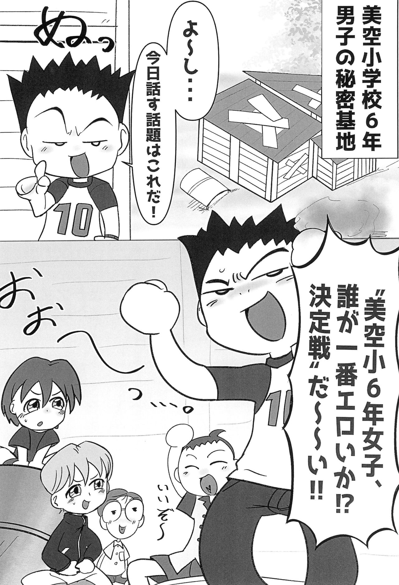 Yappa Asuka da yo naa page 6 full