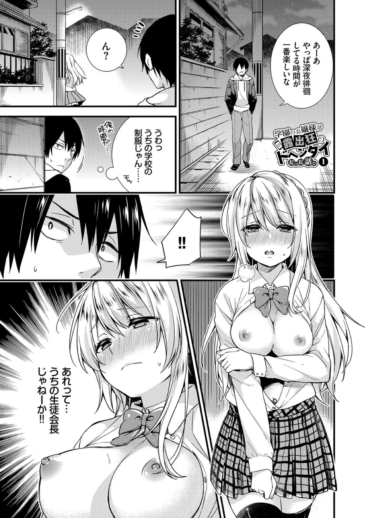 恋愛コネクション page 3 full