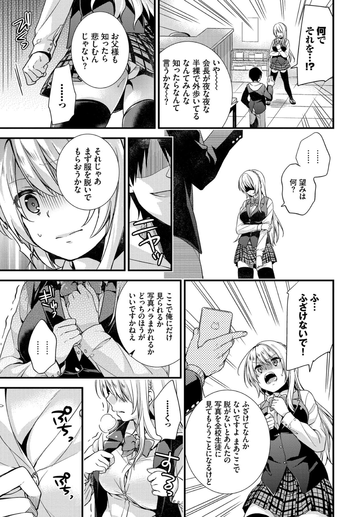 恋愛コネクション page 9 full