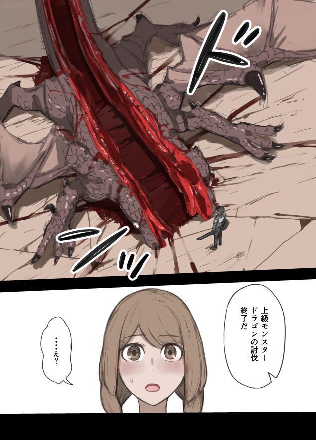 勇者の一週間 01-50 page 4 full