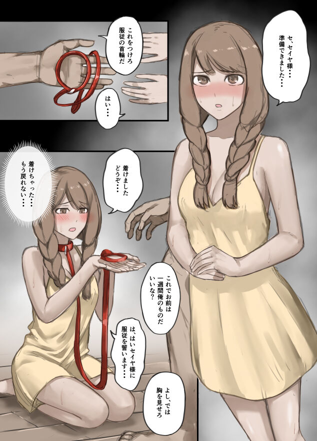 勇者の一週間 01-50 page 6 full