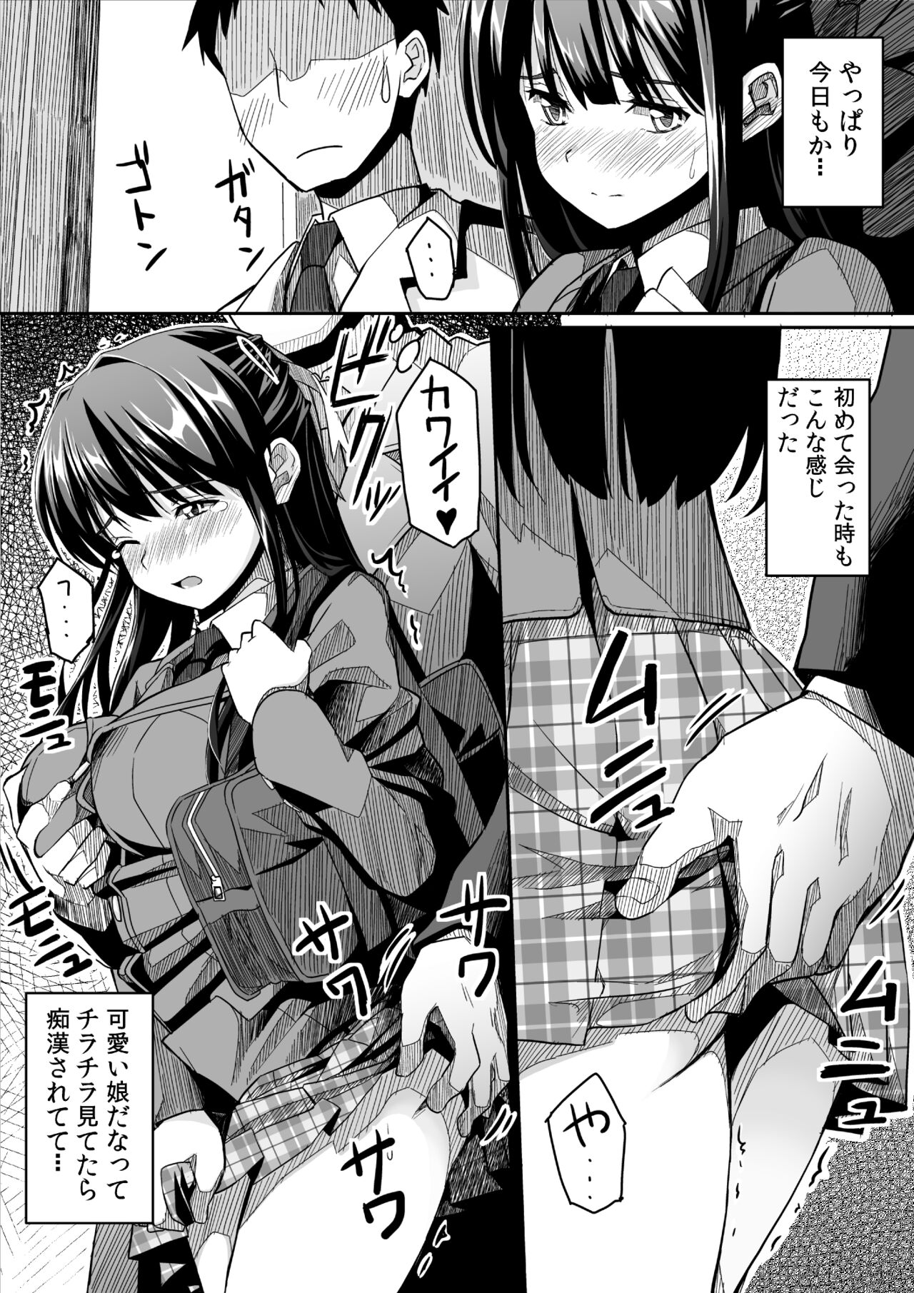 Kanojo no hi chijou page 5 full